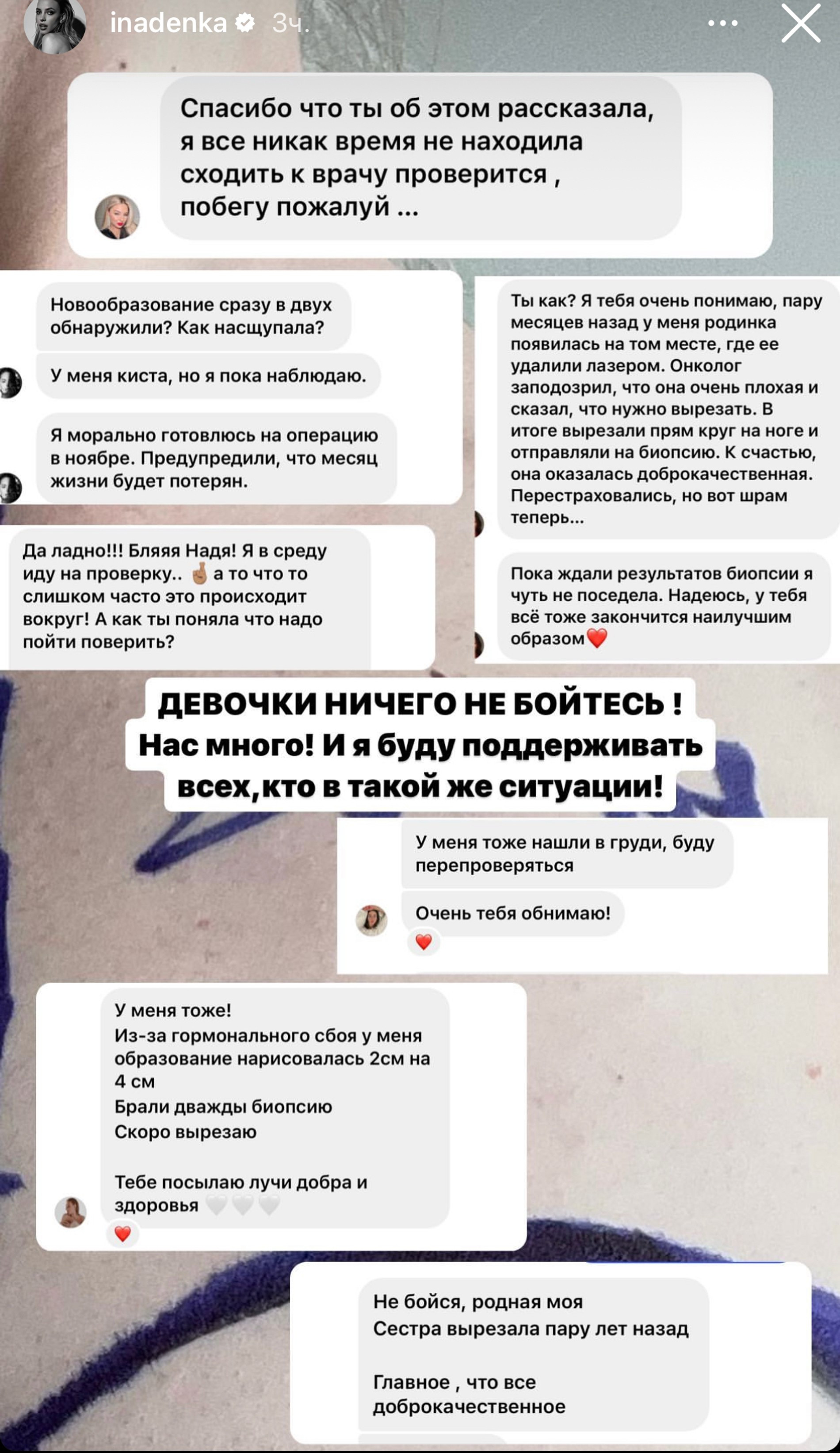Реакции подписчиков на пост Надежды
Скриншот: Инстаграм (запрещен в РФ) @inadenka