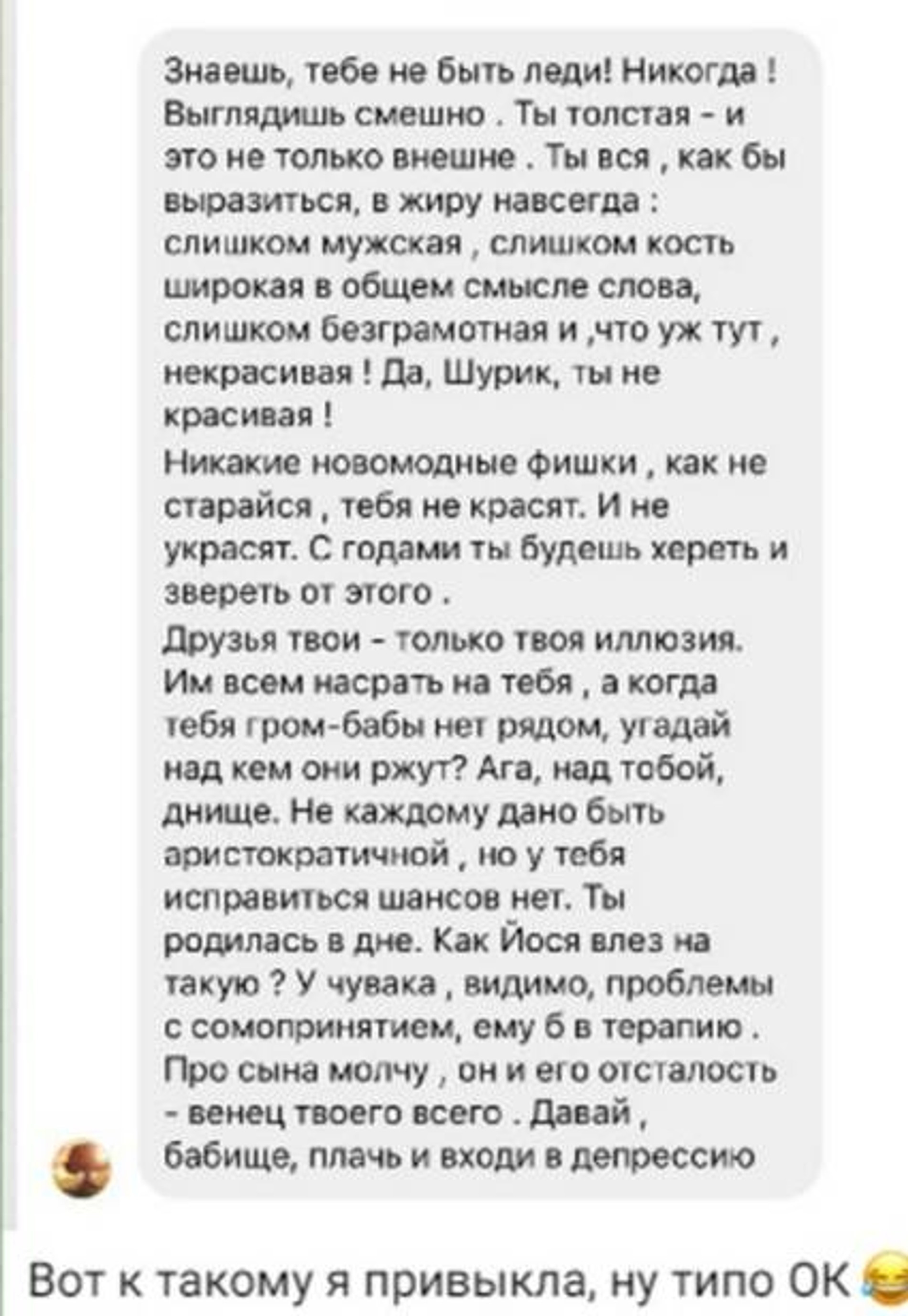 Скриншот: Telegram-канал Александры Черно 