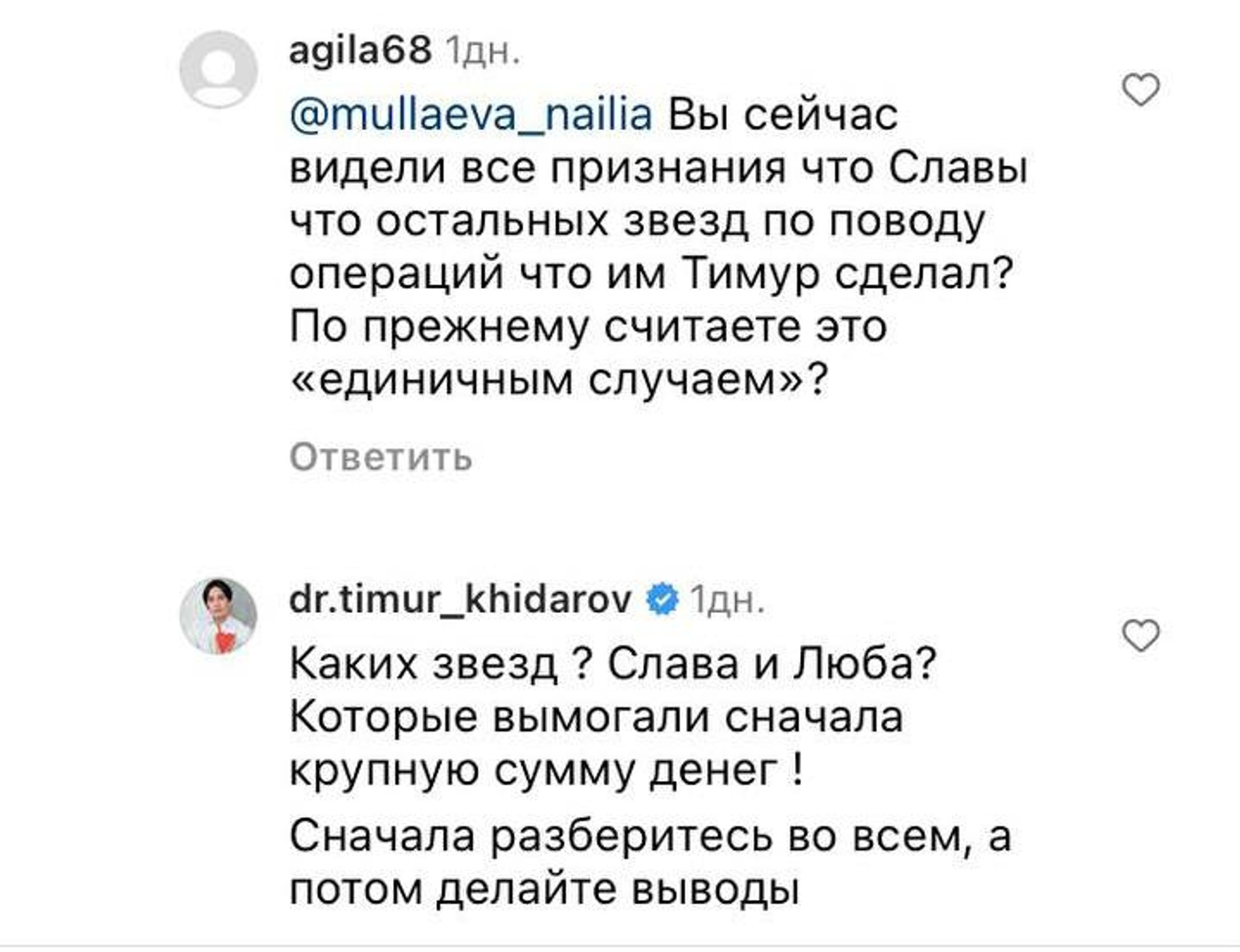 Тимур Хайдаров выдвинул свою версию произошедшего. Скриншот: Инстаграм (запрещен в РФ) @dr.timur_khidarov