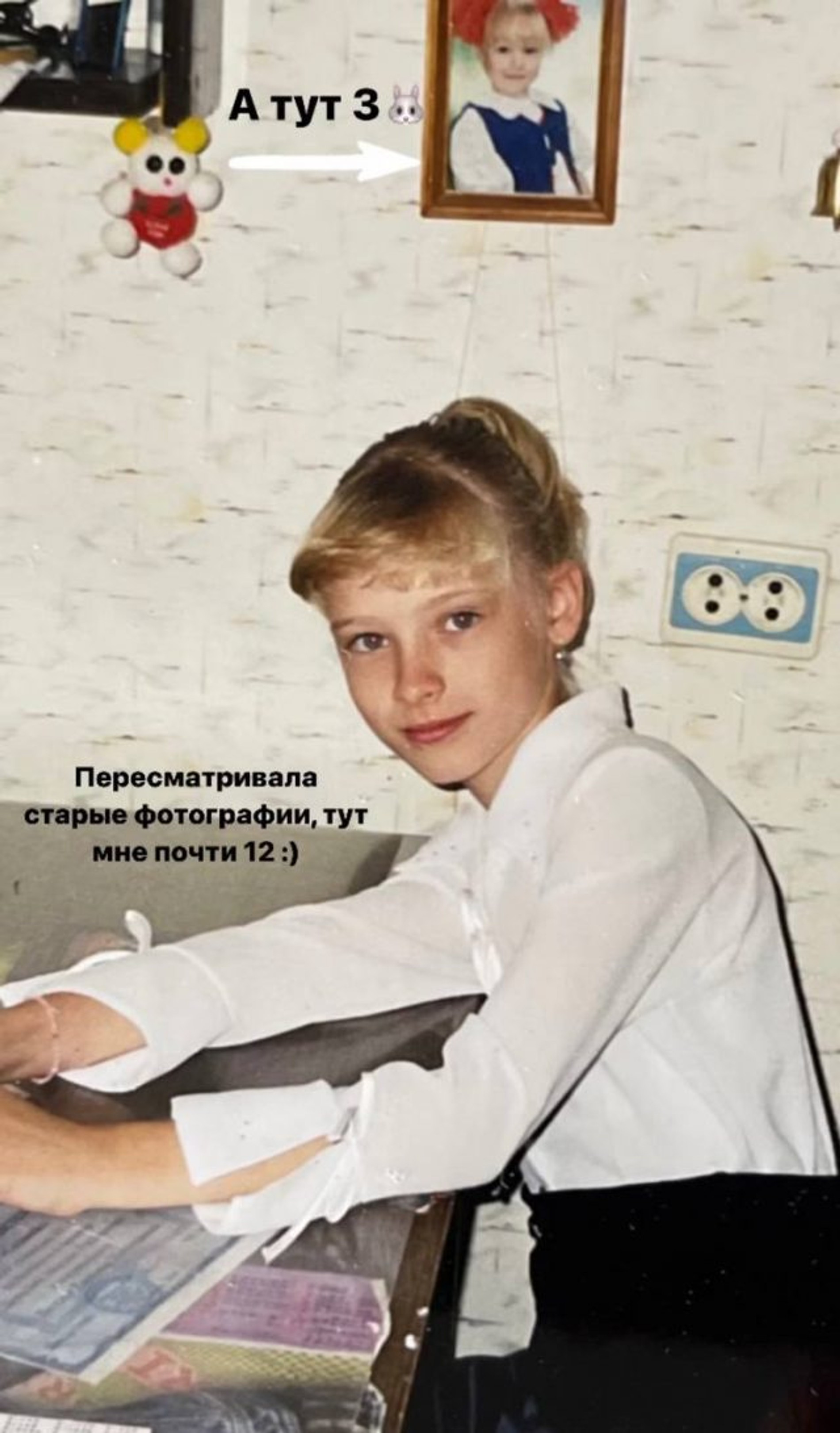 Алена Шишкова в 11 лет. Фото: Инстаграм* @missalena.92