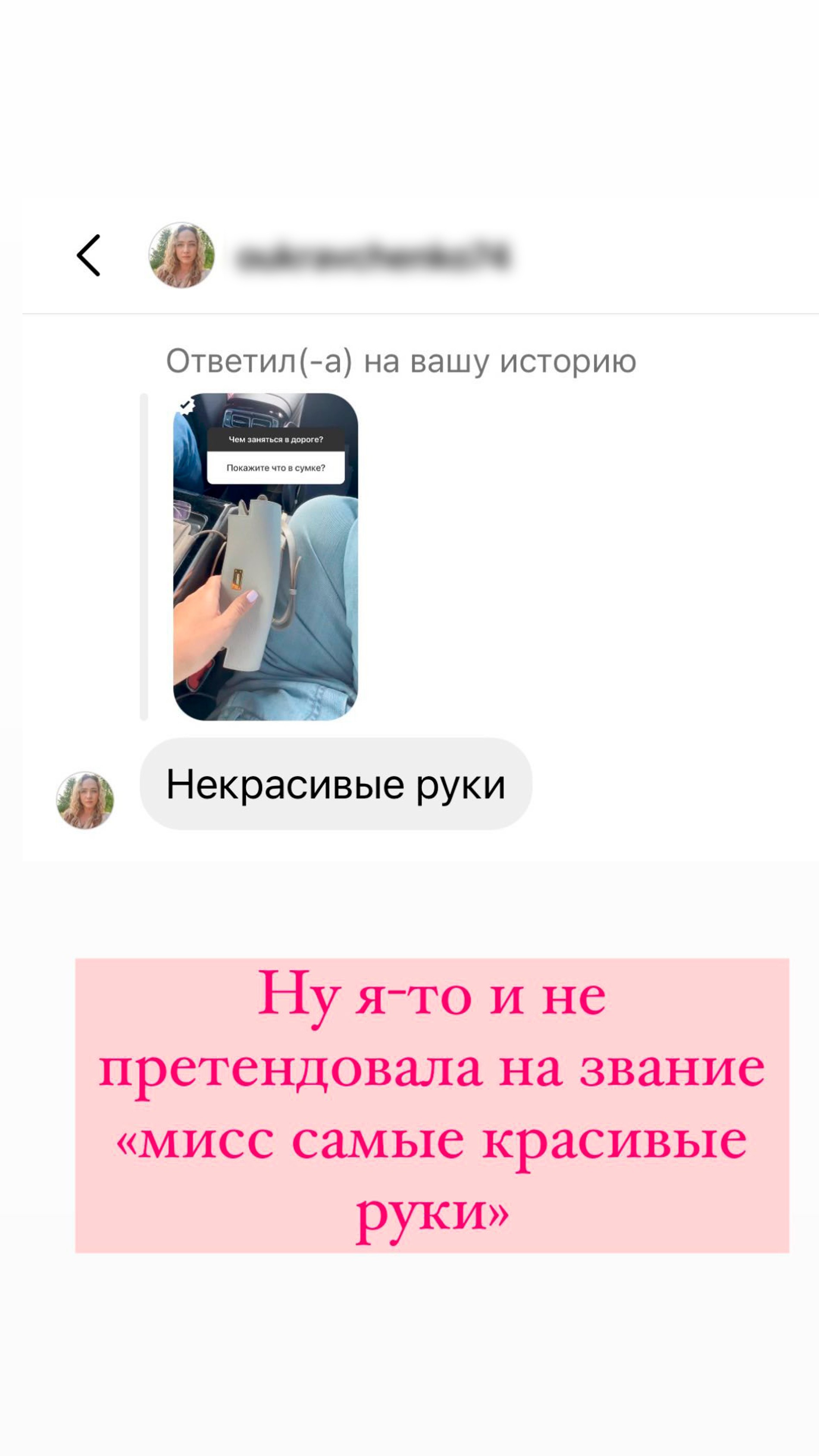 Ольга Орлова выложила сообщения хейтерши на всеобщее обозрение. Фото: Инстаграм (запрещен в РФ) @olgaorlova1311