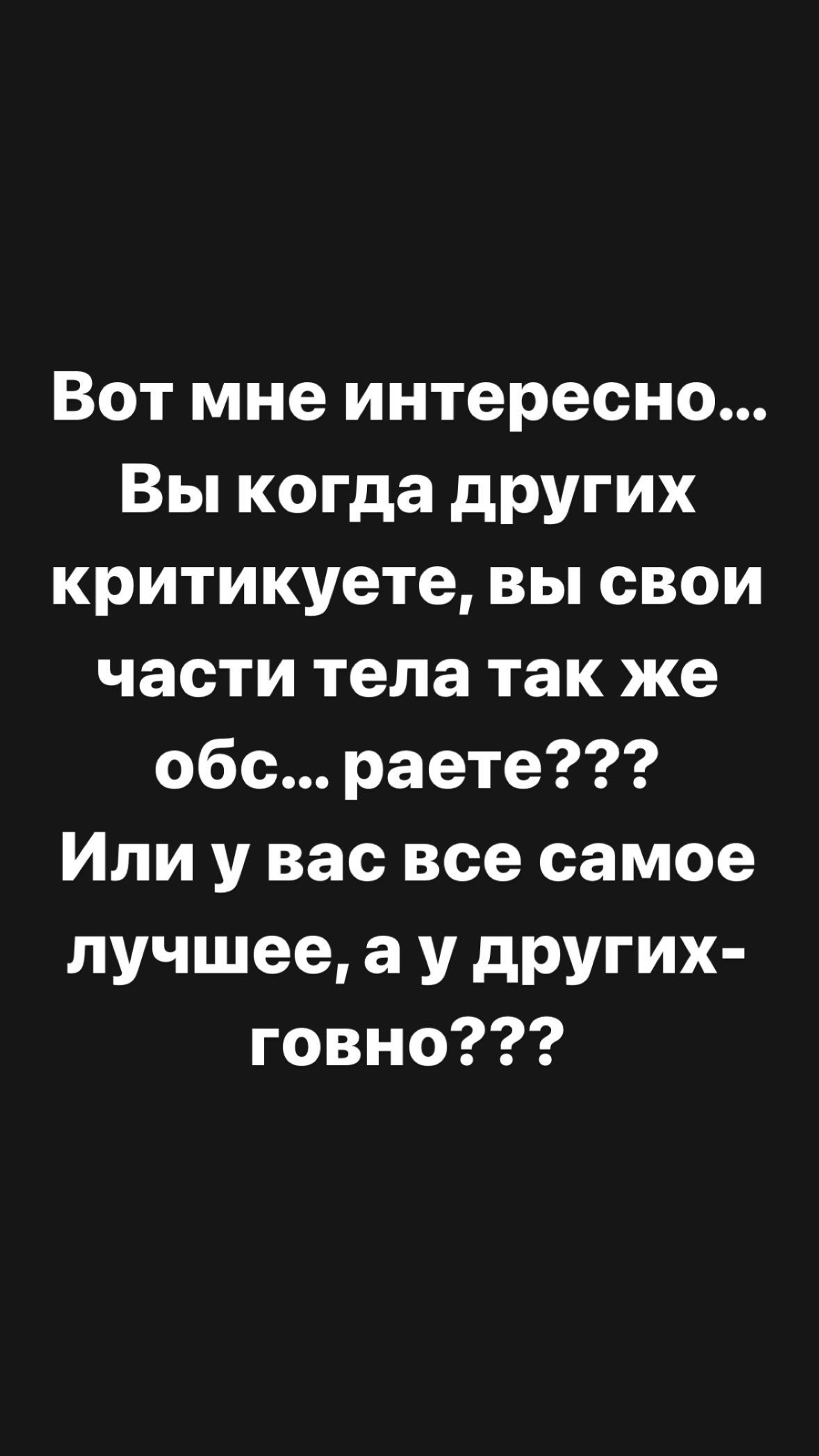 Вопрос от Ольги. Фото: Инстаграм (запрещен в РФ) @olgaorlova1311