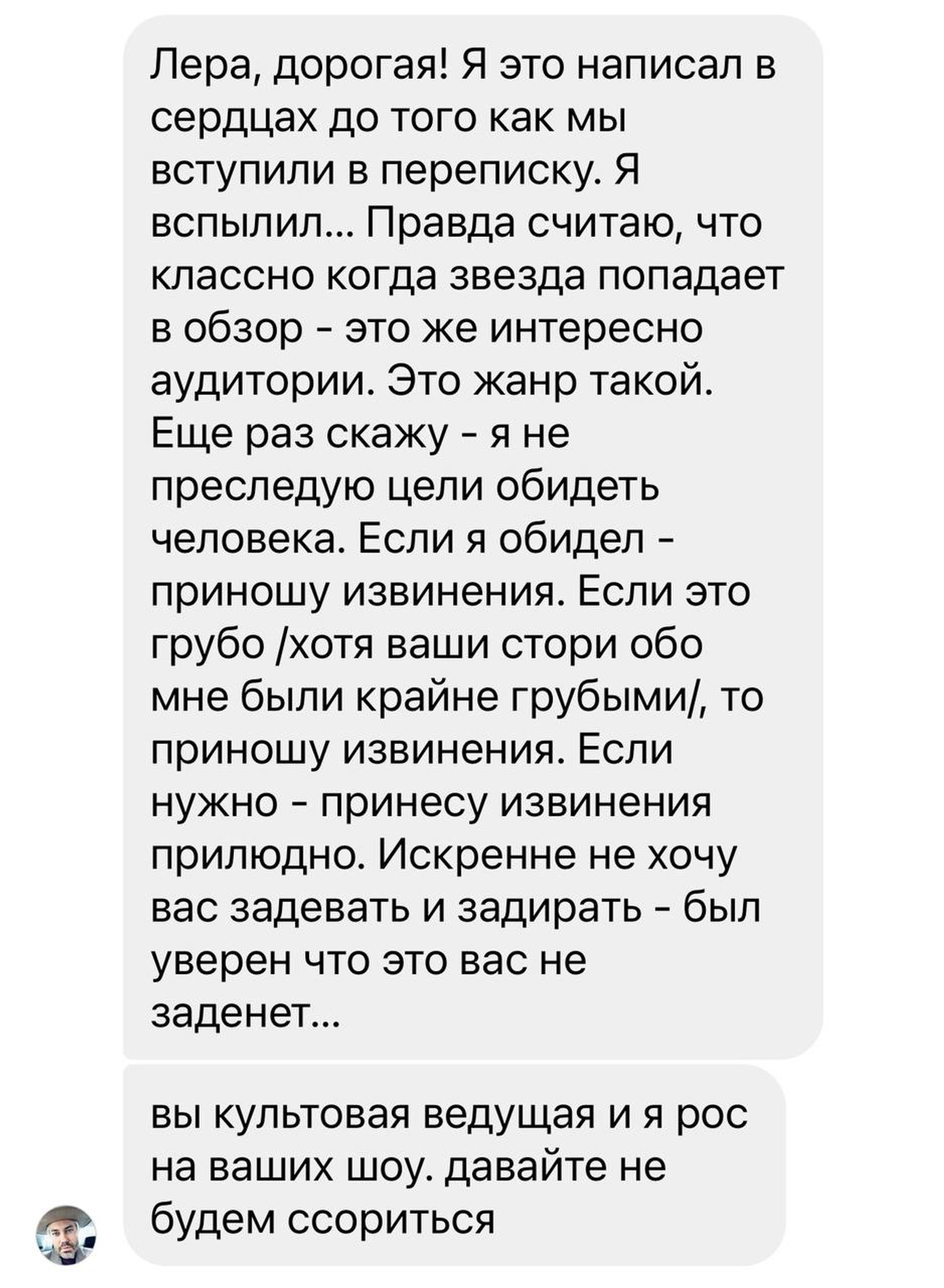 Скриншот: Telegram @lerakudryavtseva