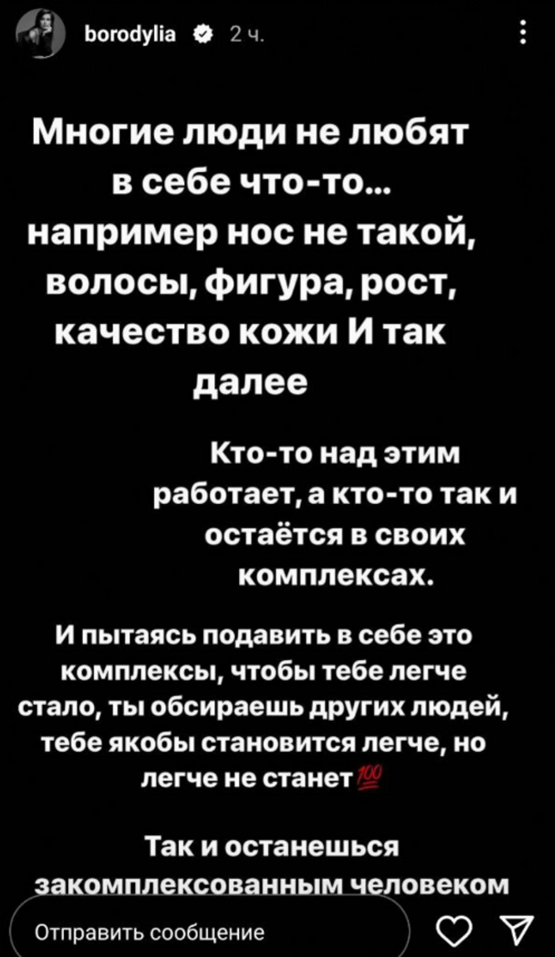 Ксения Бородина. Фото: Инстаграм (запрещен в РФ) @borodylia