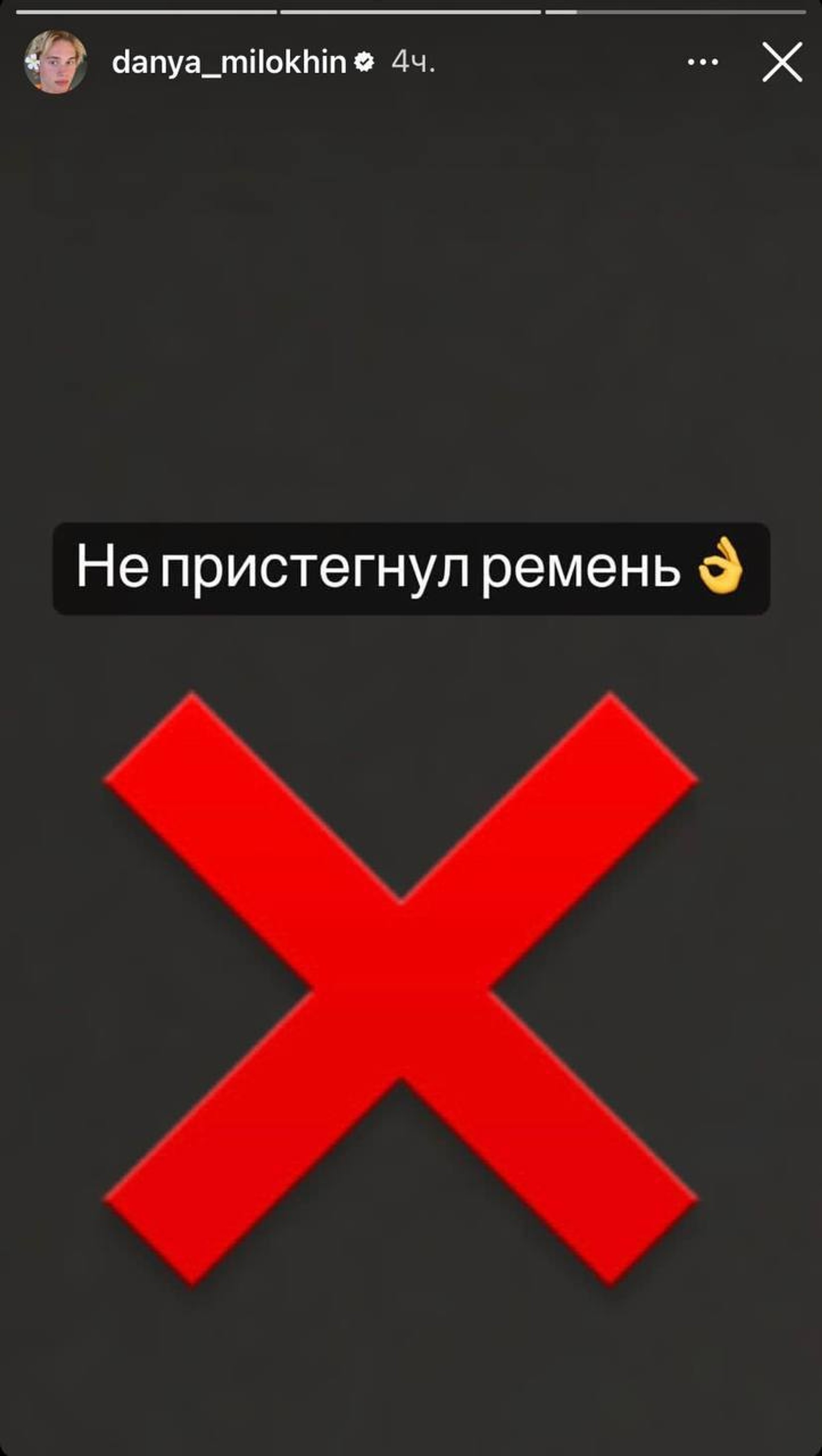 Фото: Инстаграм (запрещен в РФ) @danya_milokhin