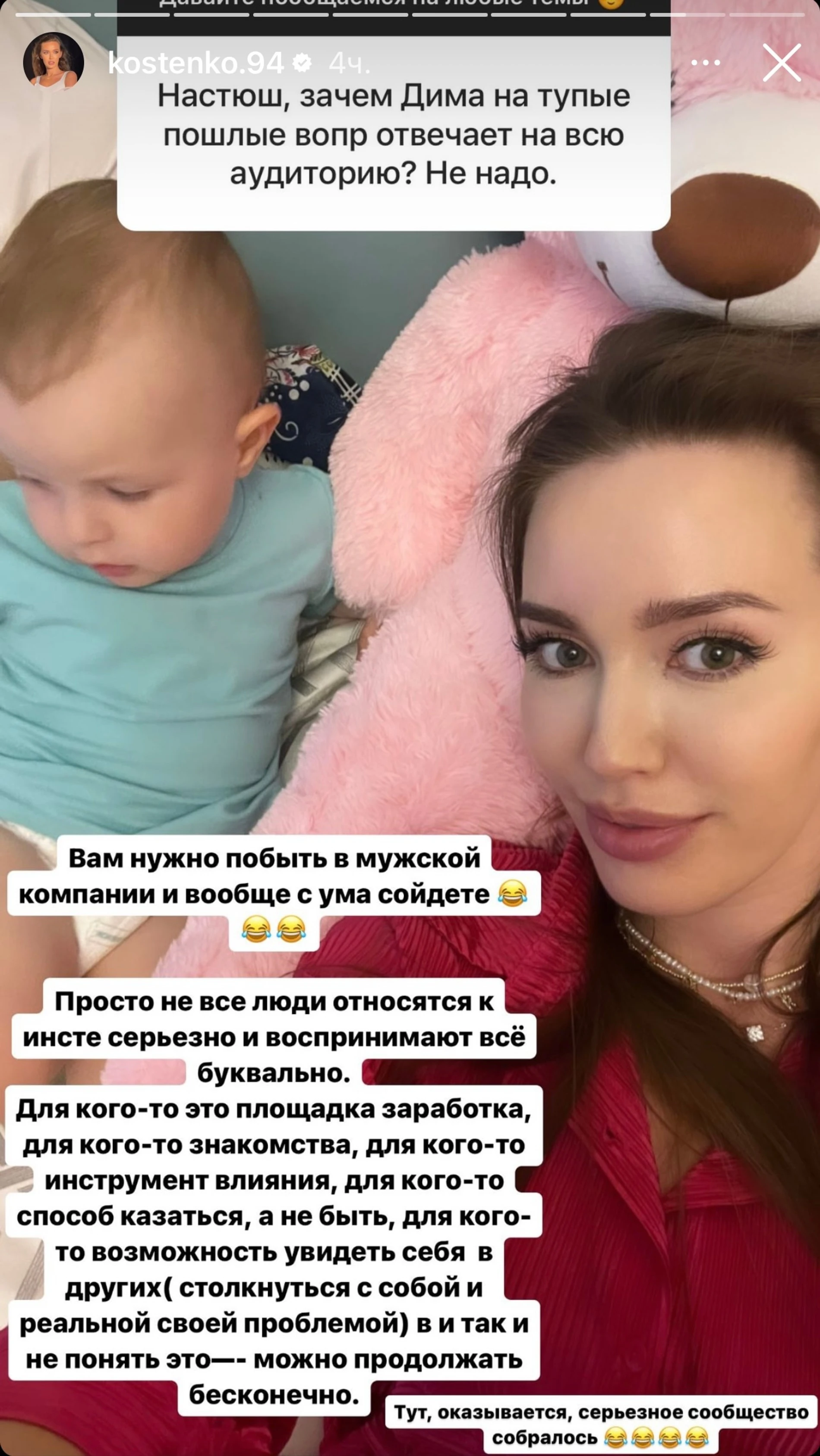Анастасия Костенко прокомментировала развратное видео, снятое при детях. Фото: Инстаграм (запрещен в РФ) Костенко