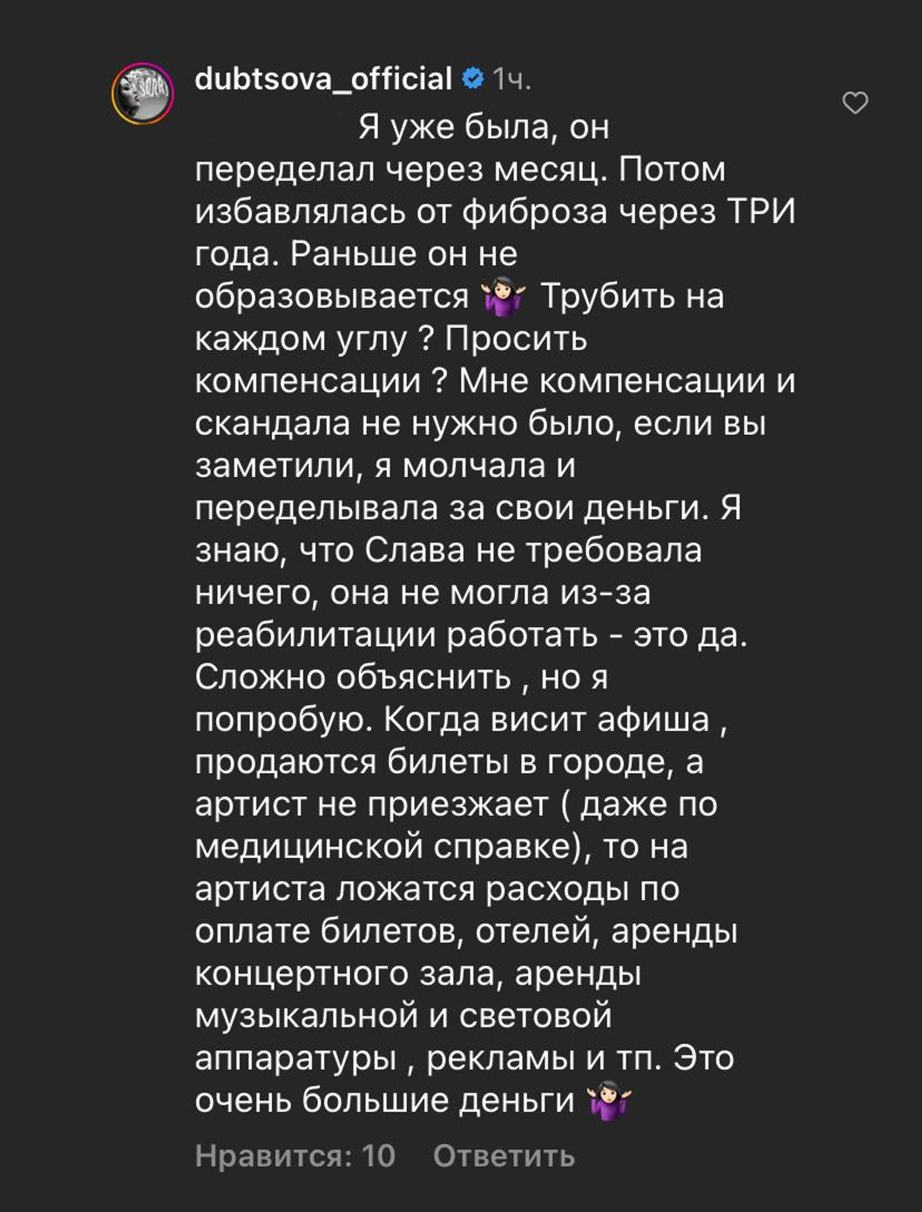 Скриншот: Инстаграм* @uspenskayalubov_official