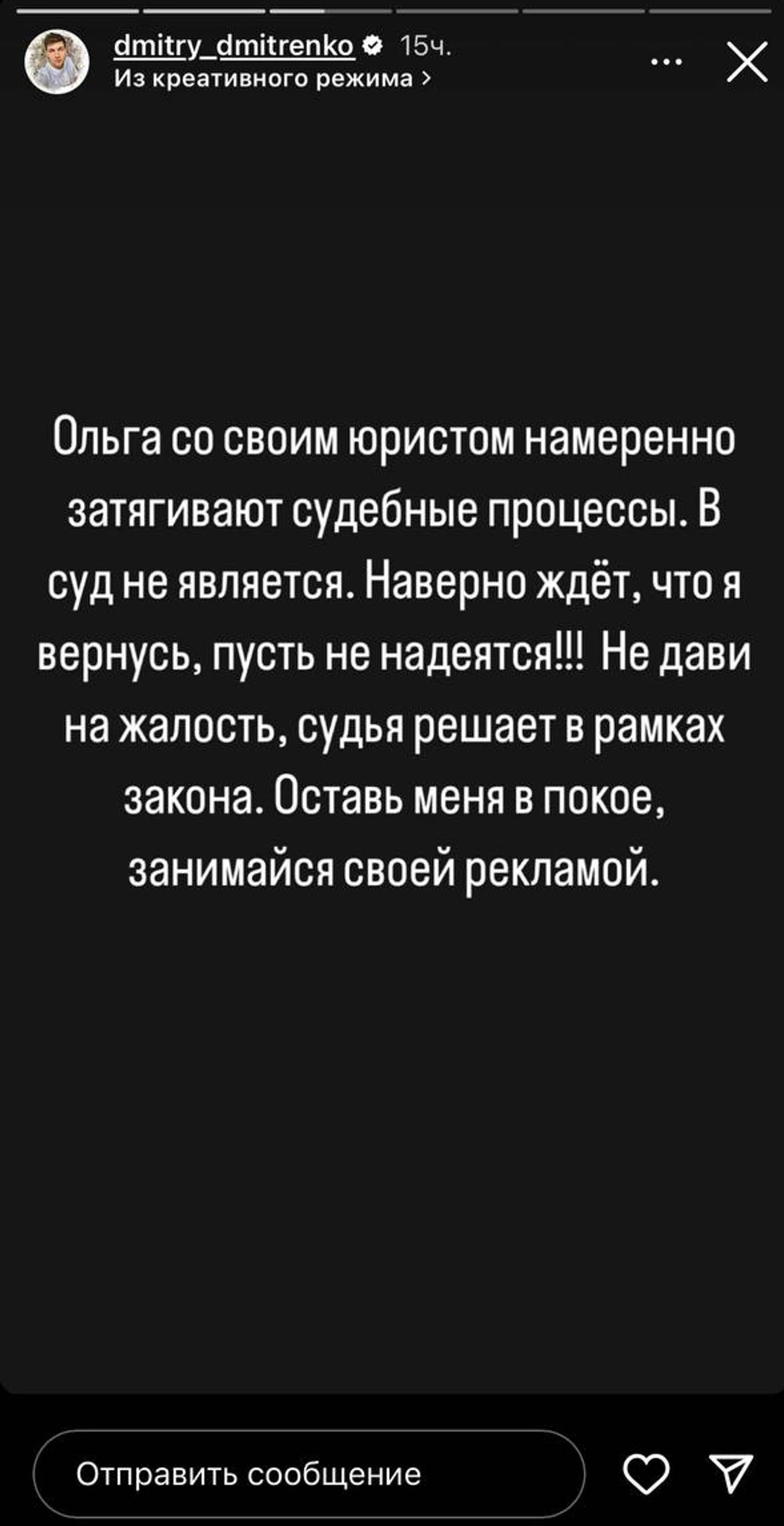 Скриншот: Инстаграм* @dmitry_dmitrenko