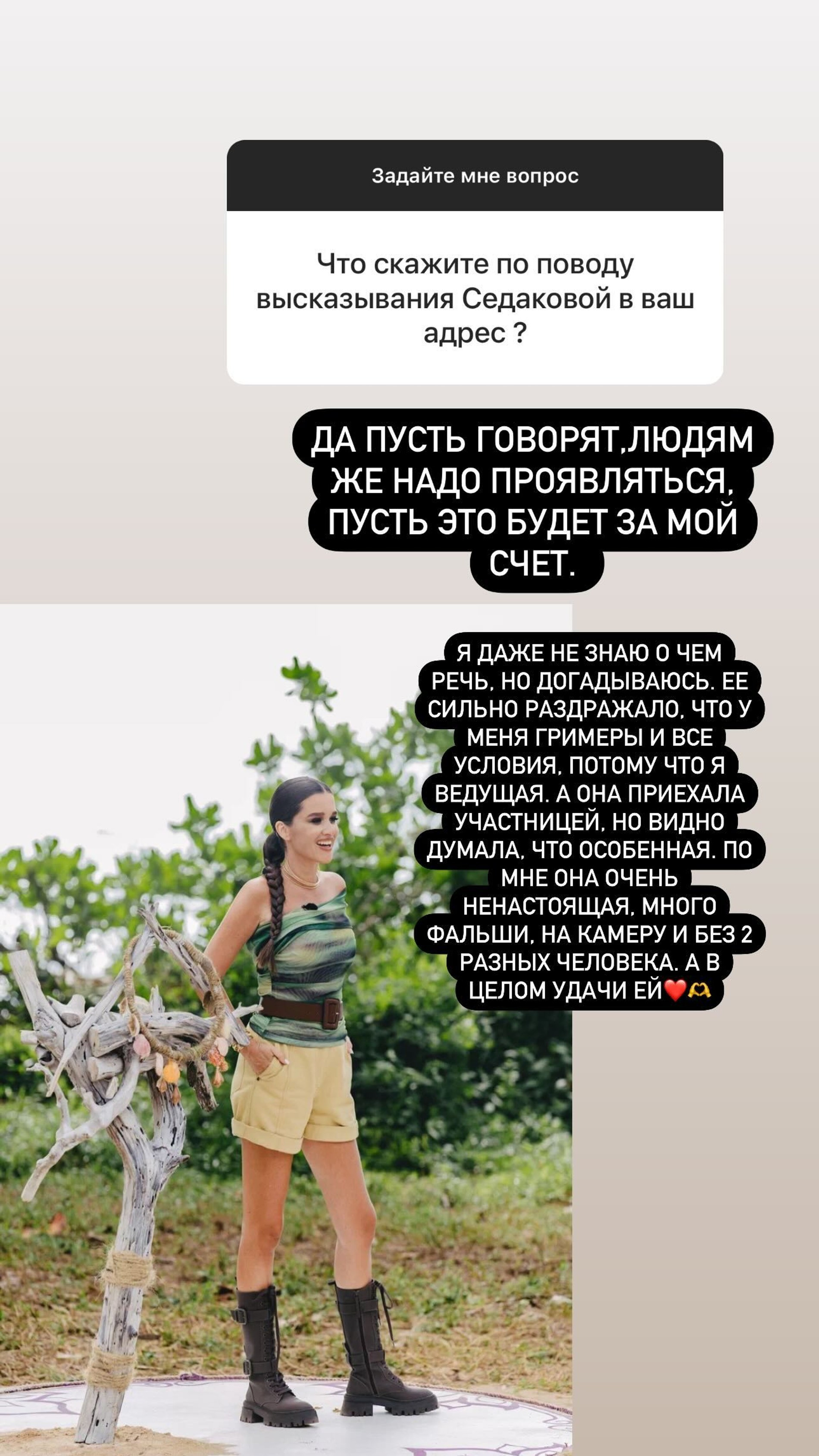 Ксения Бородина. Фото: Инстаграм (запрещен в РФ) @borodylia