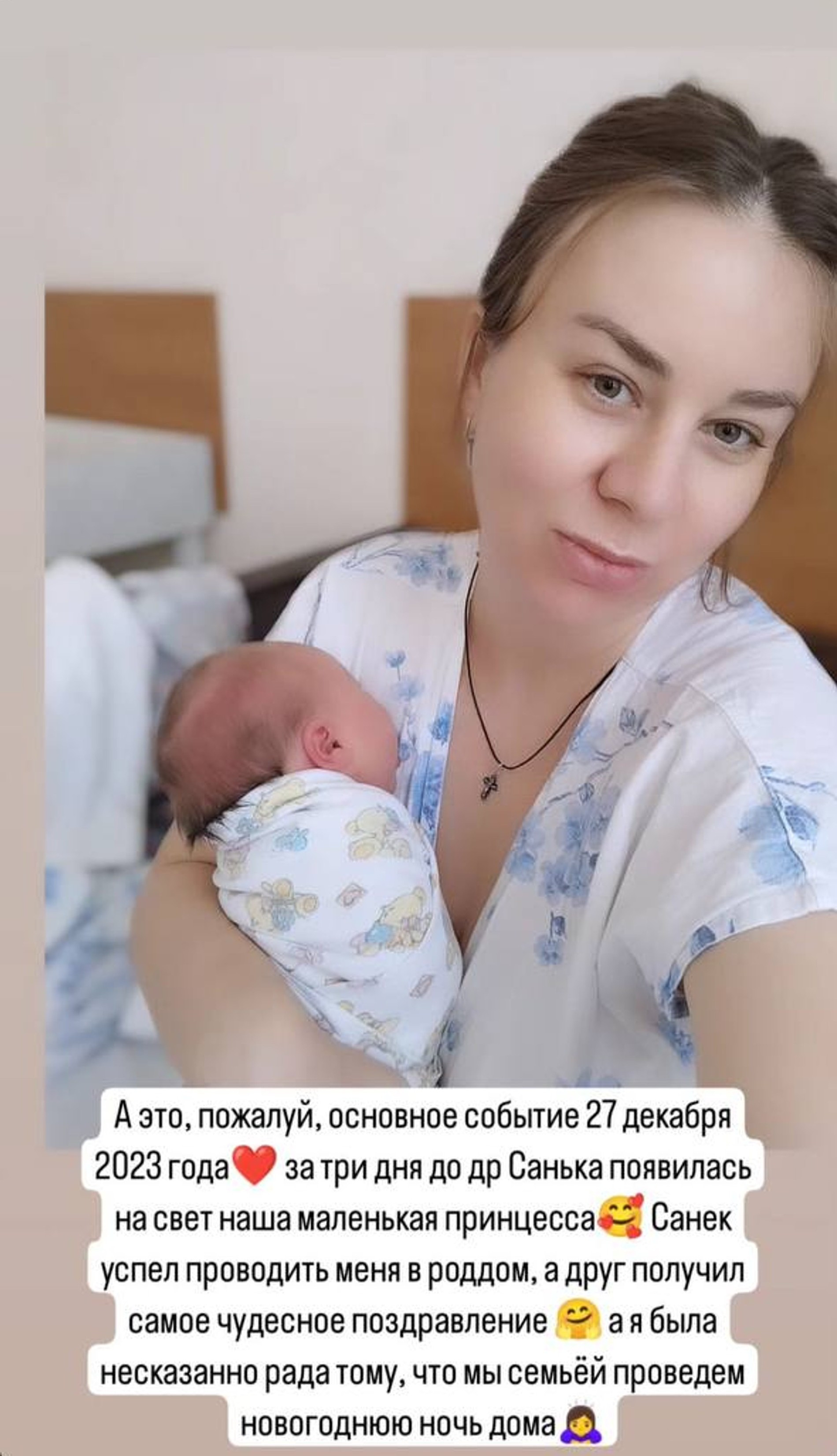 Супруга Александра Гобозова сообщила о рождении дочери. Фото: Инстаграм* @sasha_sveta_gobozovi