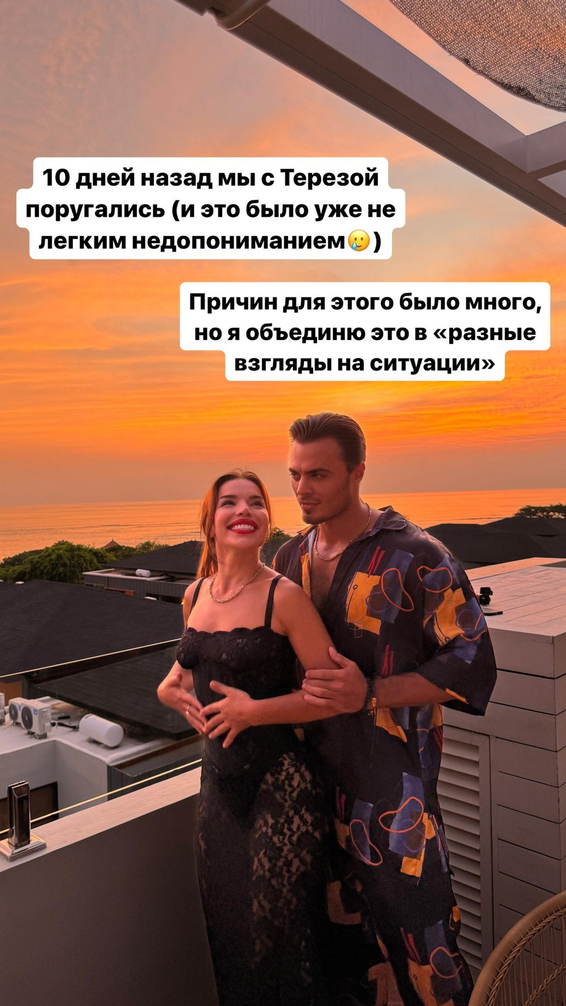 Алексей Купин и Тереза. Скриншот: Инстаграм* @aleksey_kupin