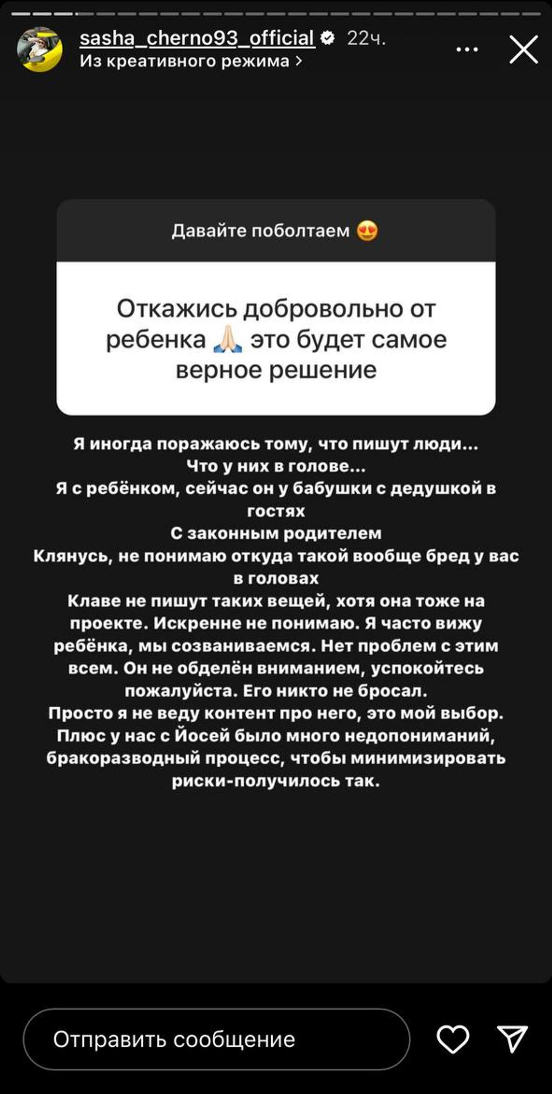 Скриншот. Фото: Инстаграм* @a_chernyavskaya_