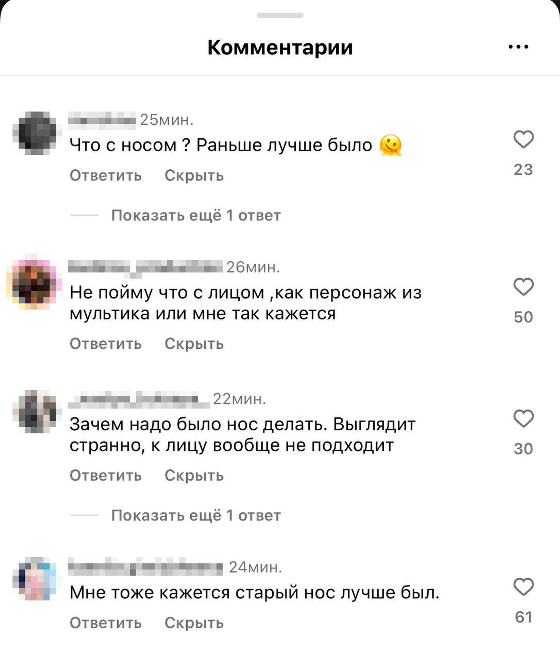 Комментарии под публикацией Артура Бабича в Инстаграме (запрещен в РФ)