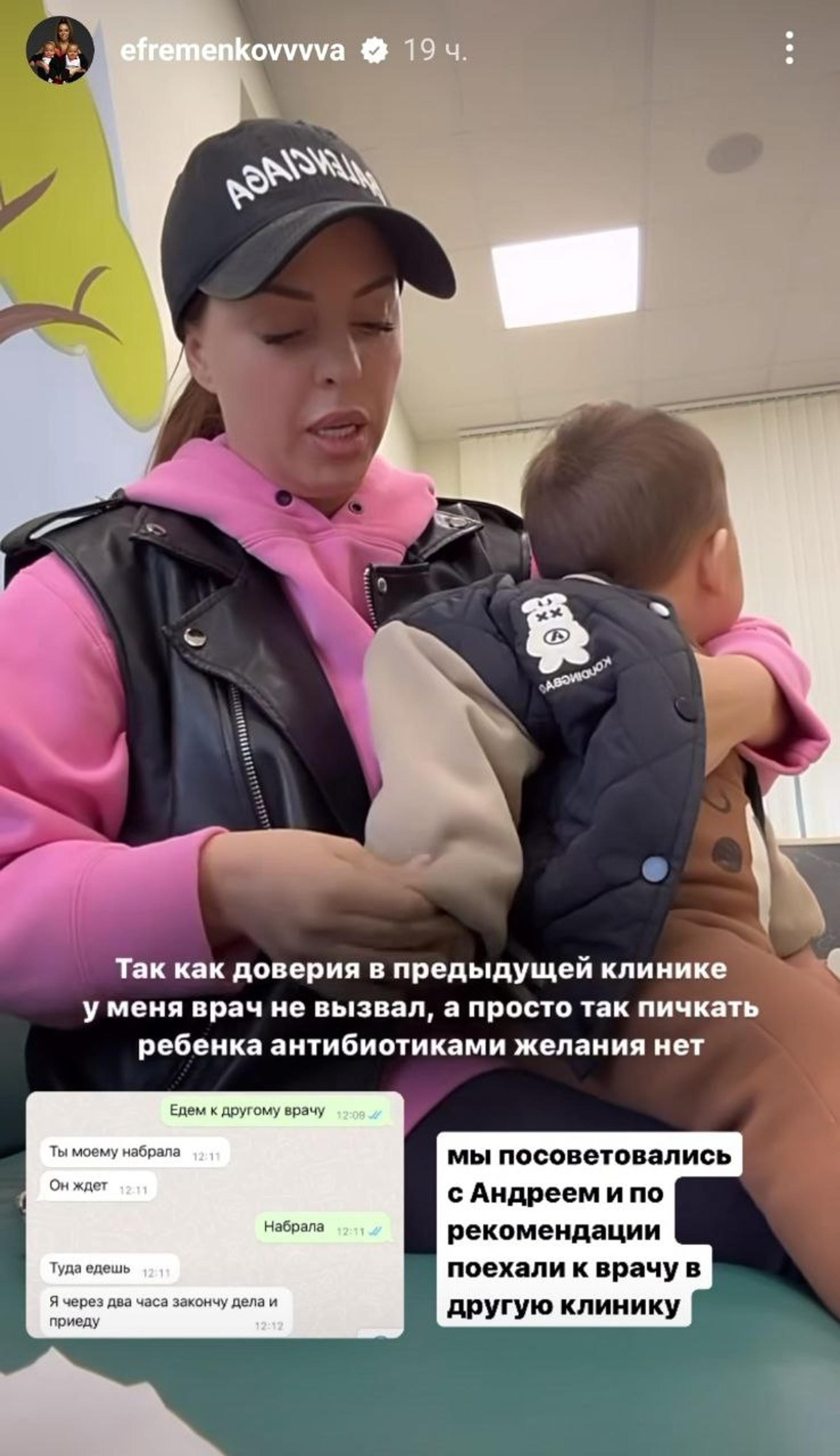 Юлия Ефременкова с сыном. Скриншот: Инстаграм* @efremenkovvvva