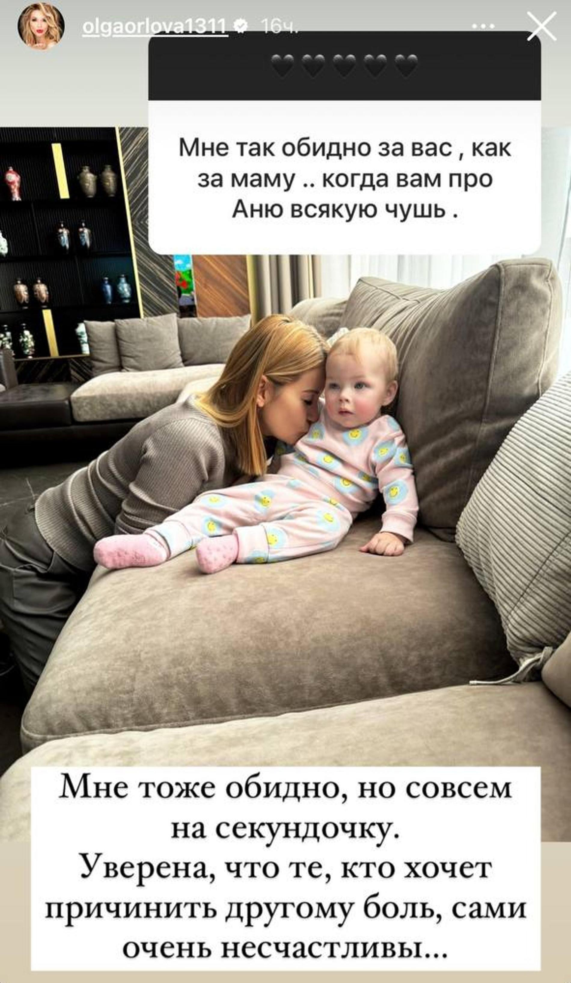Ольга Орлова с дочерью Аней. Скриншот: Инстаграм* @olgaorlova1311