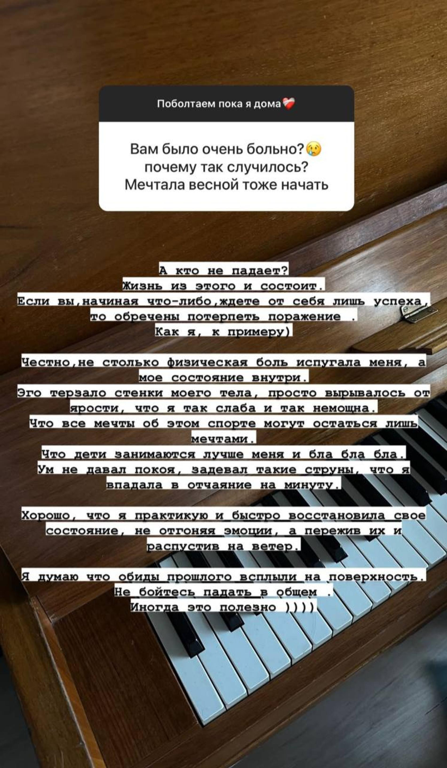Юлия Королева ответила на вопрос о травме. Фото: Инстаграм* @yuliyakorolevaa