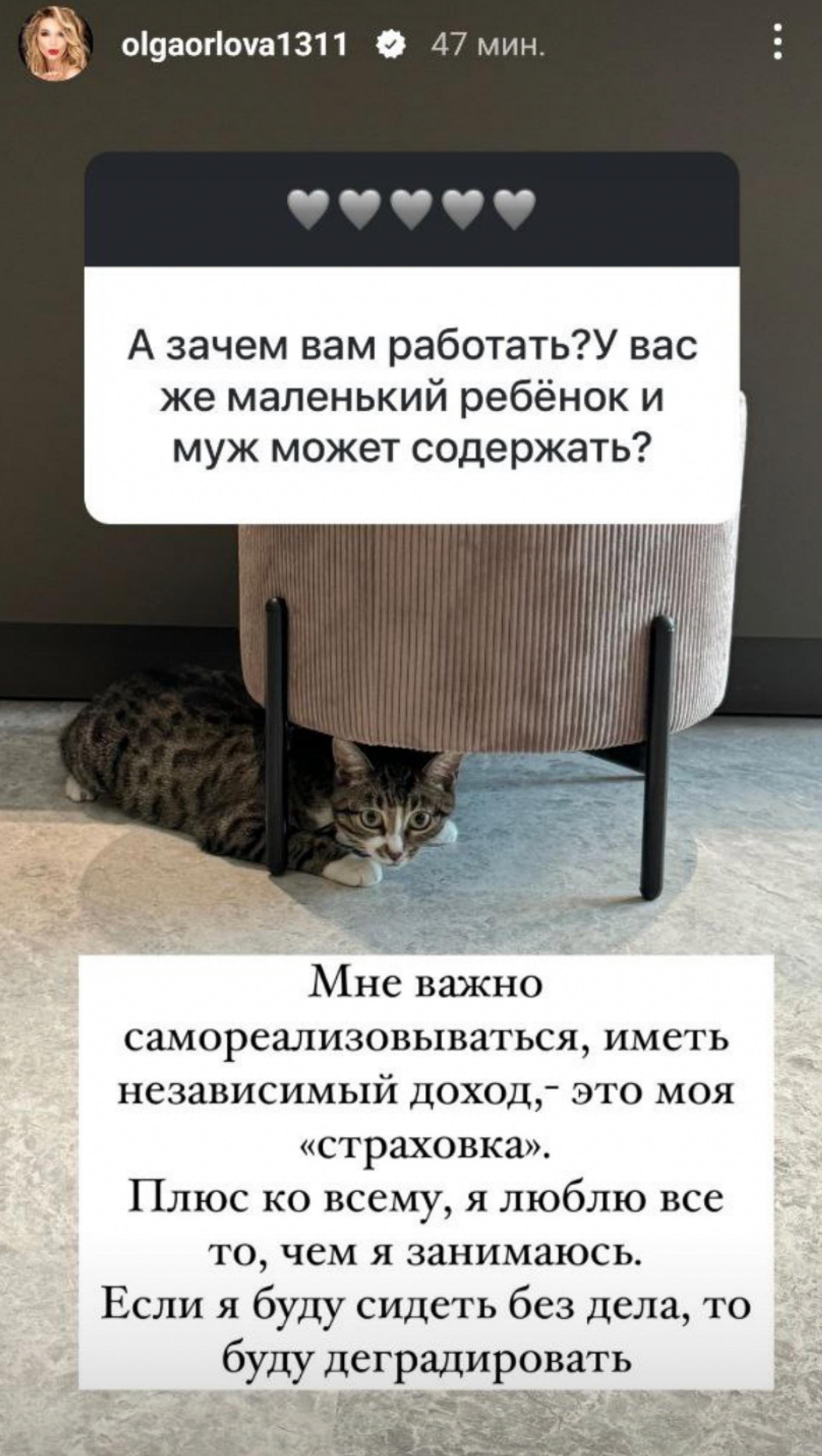 Ведущая «Дома-2» Ольга Орлова ответила, зачем она работает, а не живет  только за счет мужа-бизнесмена