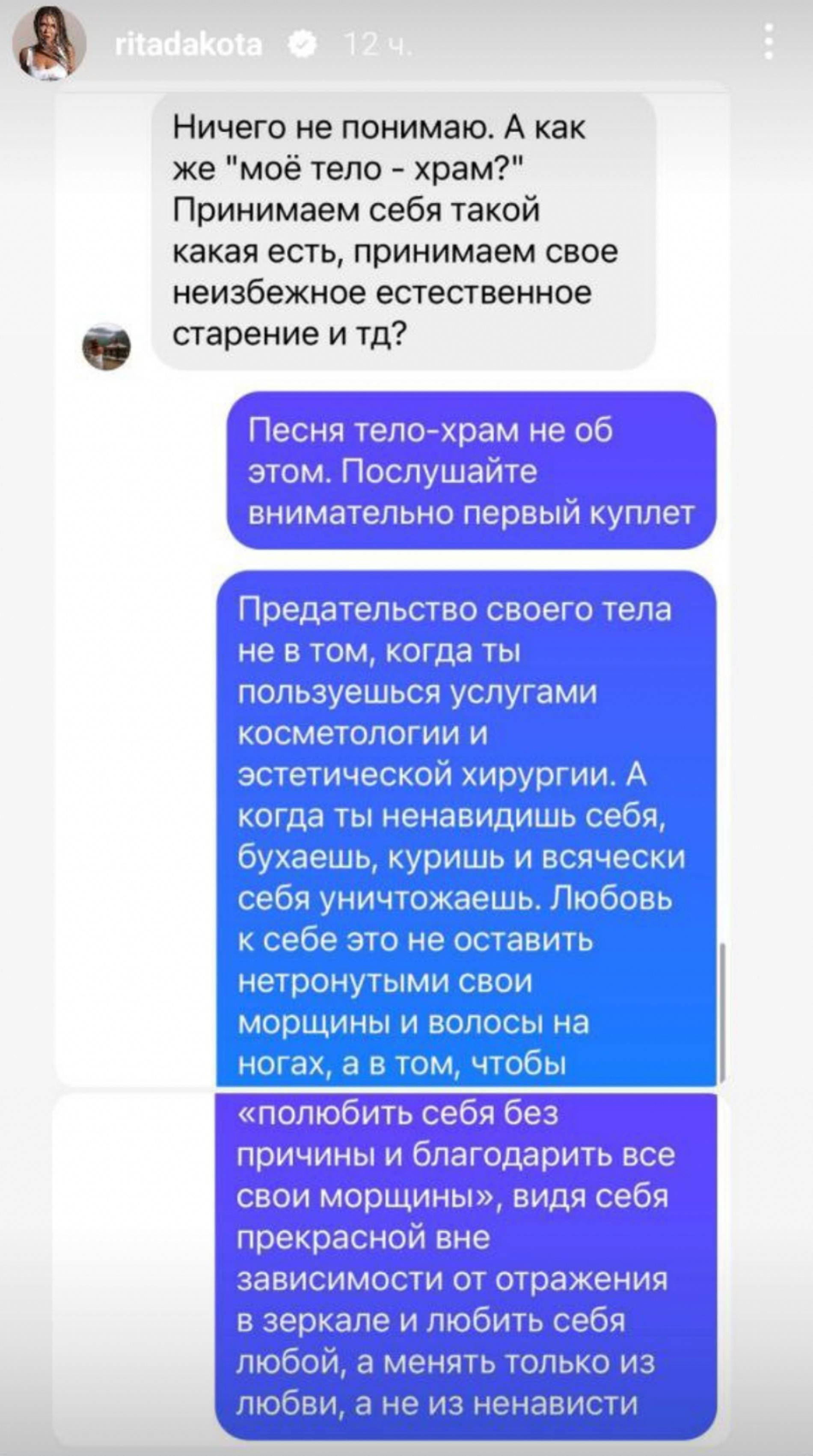 Рита Дакота дала понять, что готова полностью переделать внешность, и  рассказала, в каком случае это произойдет