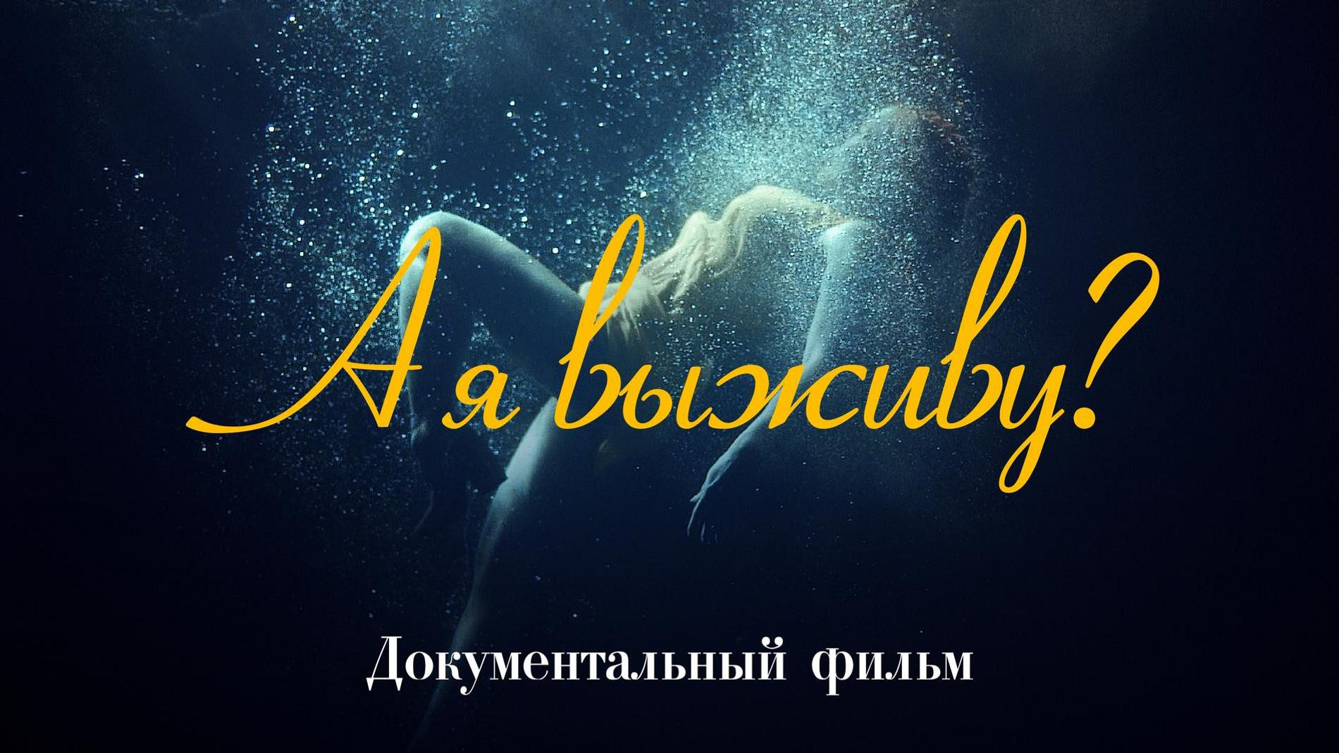 Фото: «Изнанка. Женщины»