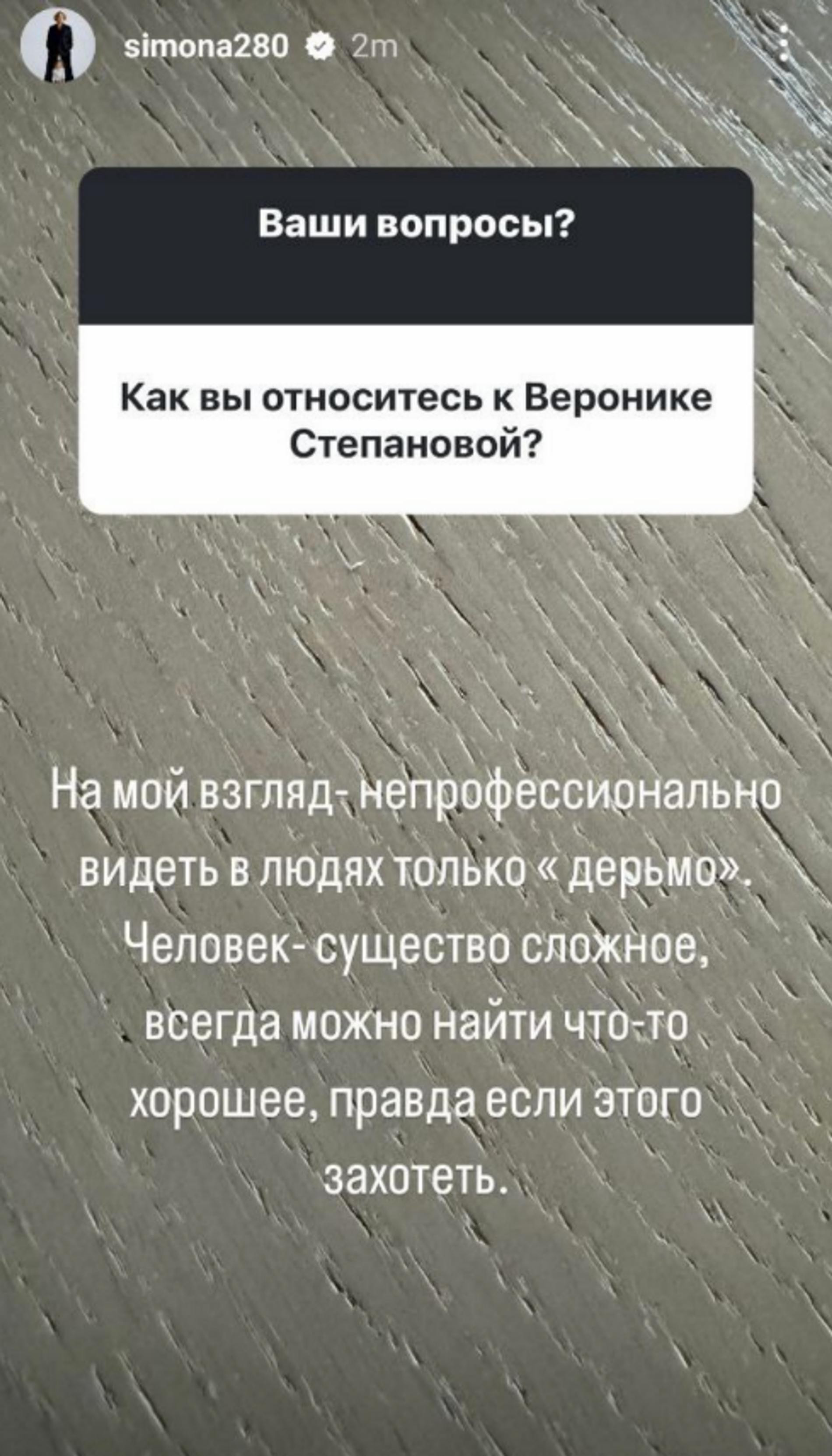 Мама Тимати рассказала о своем отношении к Веронике Степановой на фоне ее  скандала с Анастасией Решетовой