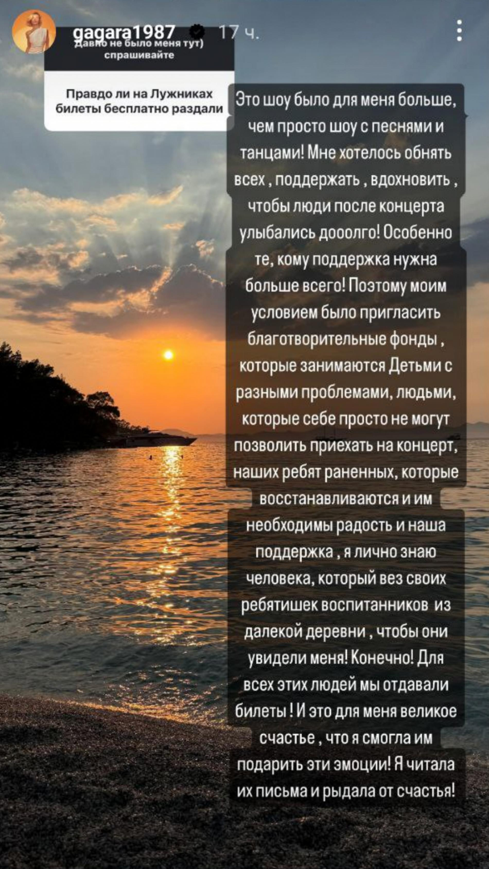 Скриншот: Инстаграм (запрещен в РФ) @gagara1987