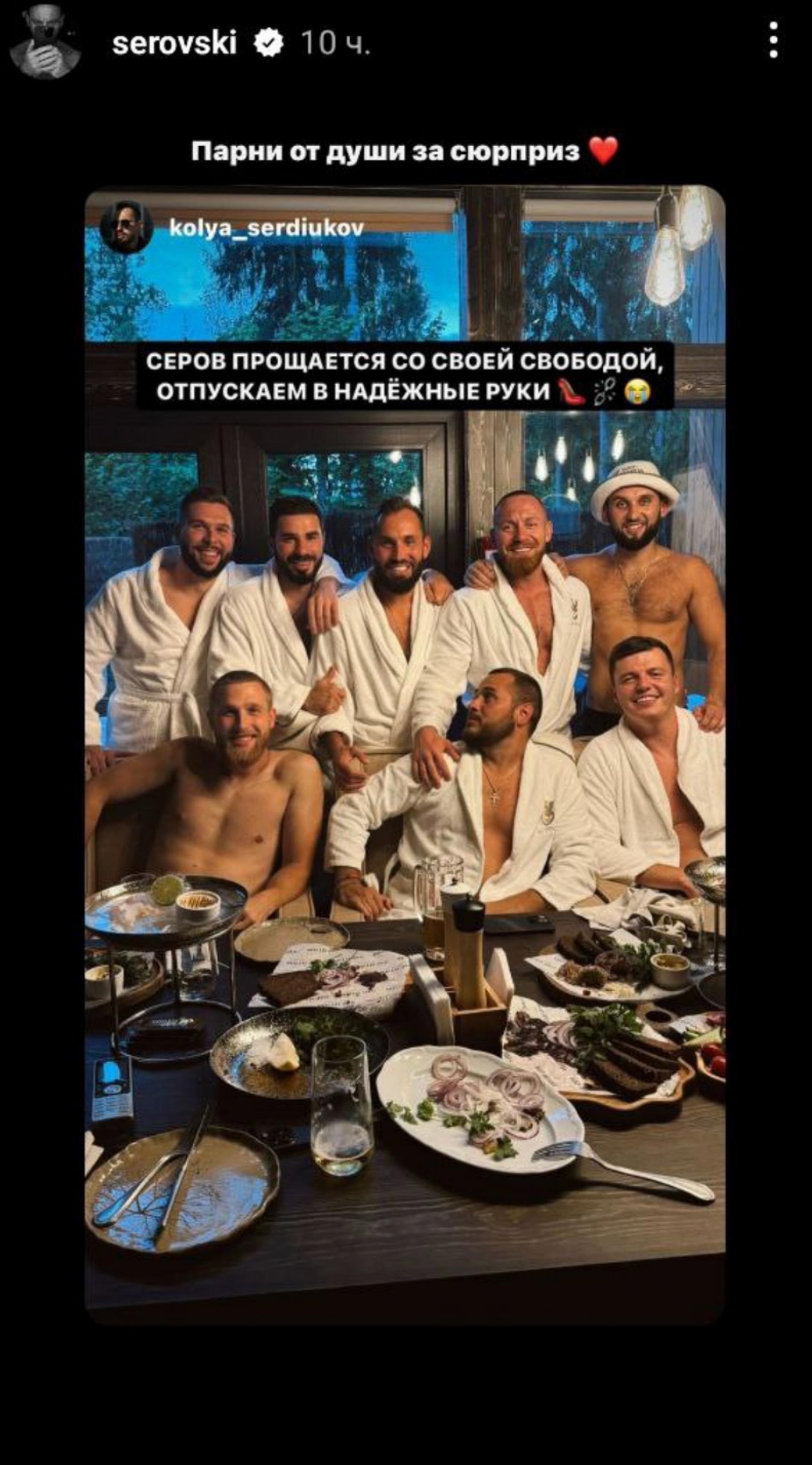 Скриншот: Инстаграм (запрещен в РФ) @serovski
