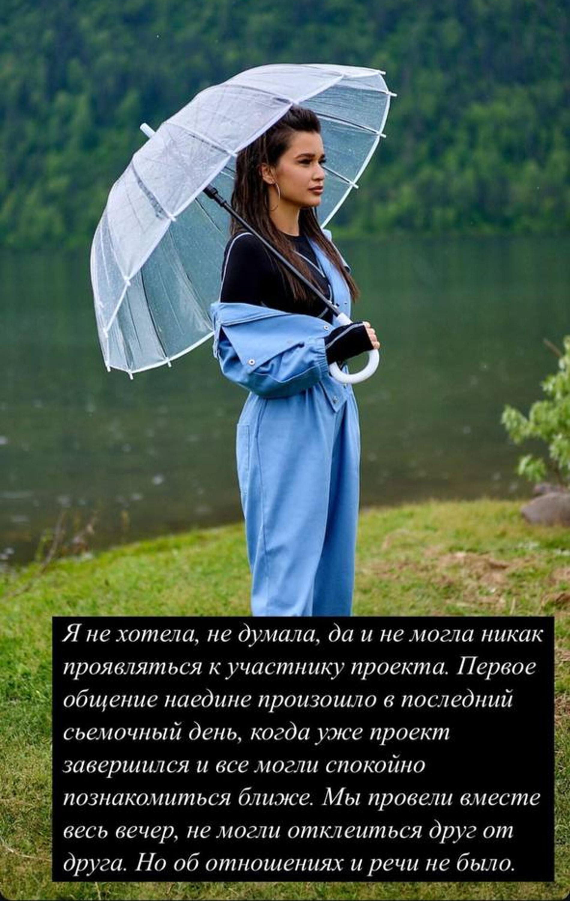 Скриншот: Инстаграм* @borodylia