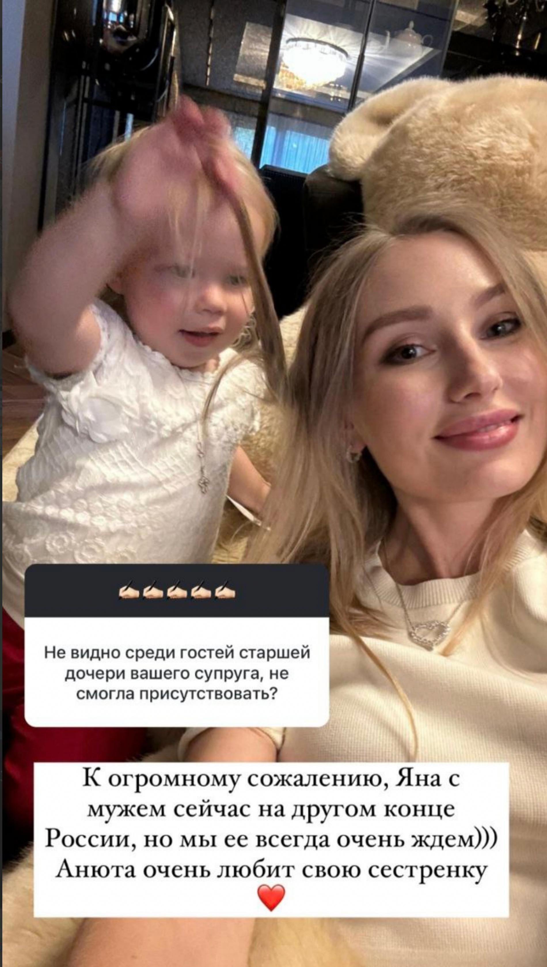 Скриншот: Инстаграм* @olgaorlova1311