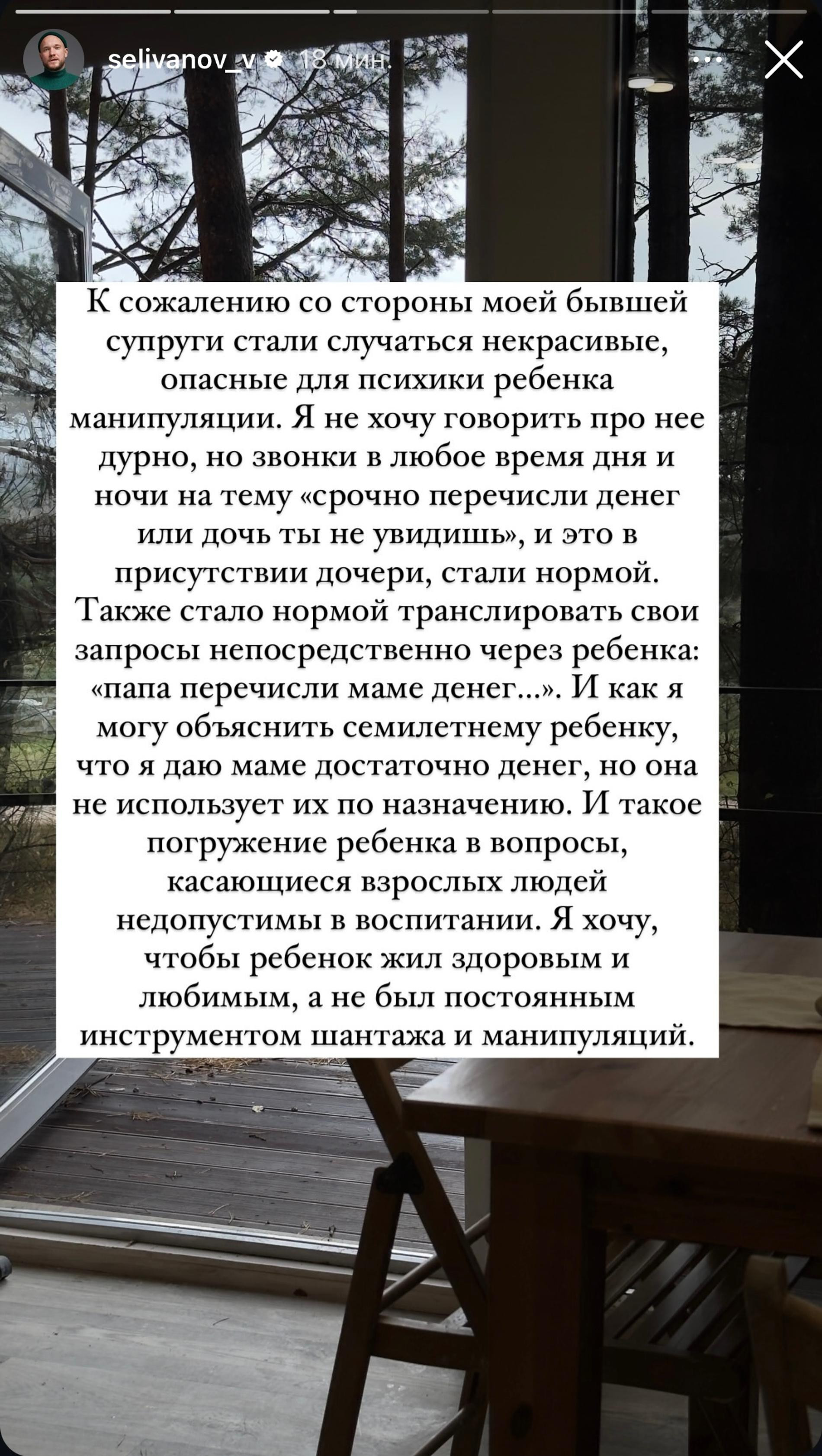 Владимир Селиванов о своем решении отсудить дочь у бывшей жены. Фото: Инстаграм (запрещен в РФ) @selivanov_v