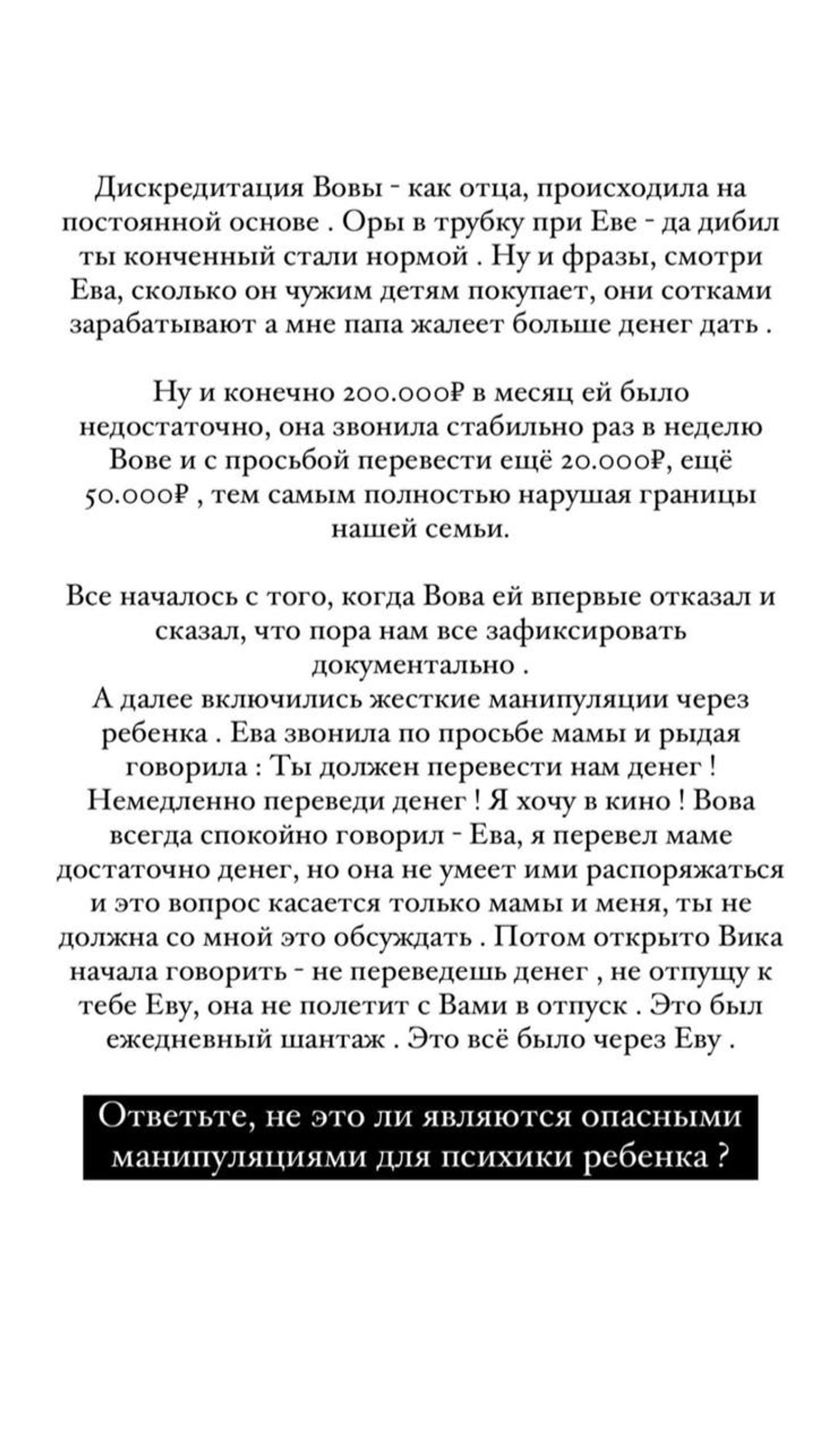 Александра Селиванова — о скандале Владимира с бывшей женой. Фото: Инстаграм* @selivanova.alexa