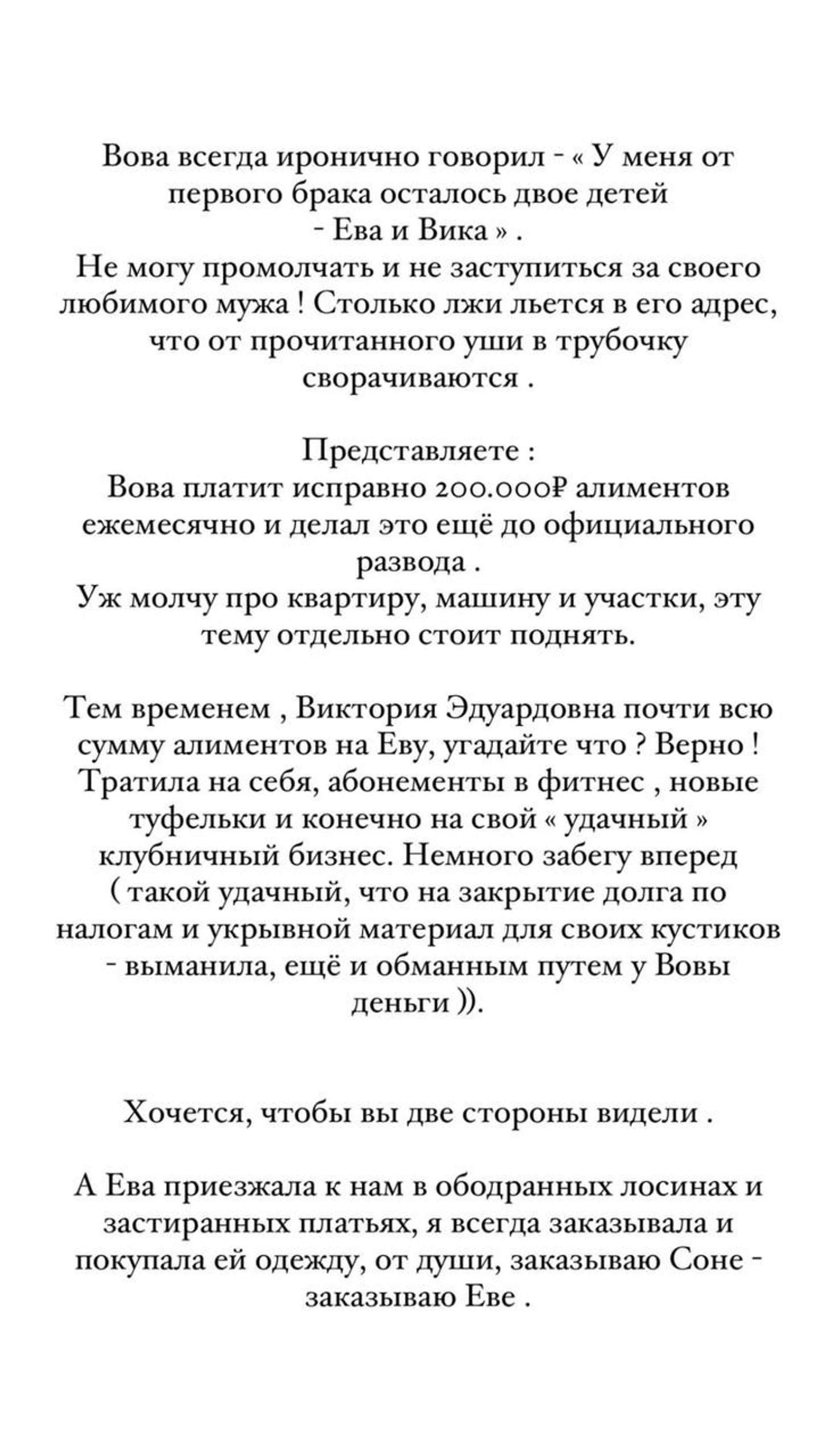 Александра Селиванова — о скандале Владимира с бывшей женой. Фото: Инстаграм* @selivanova.alexa