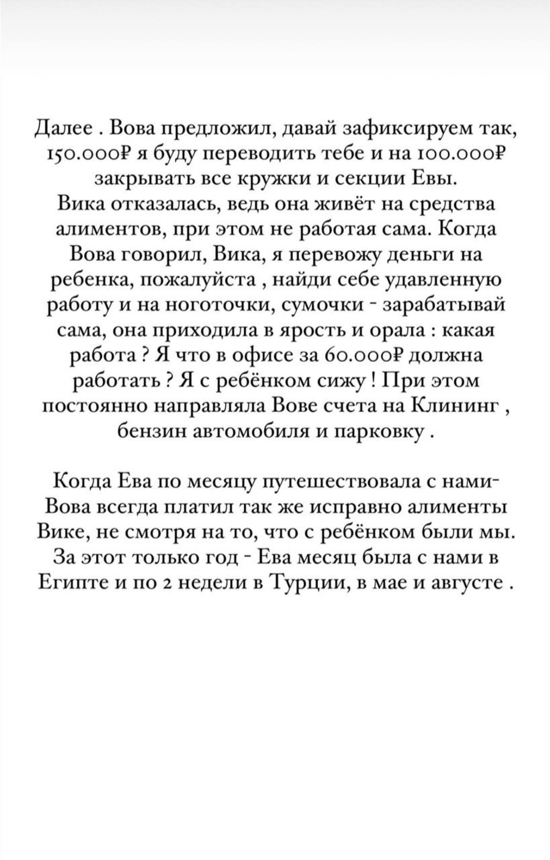 Александра Селиванова — о скандале Владимира с бывшей женой. Фото: Инстаграм* @selivanova.alexa