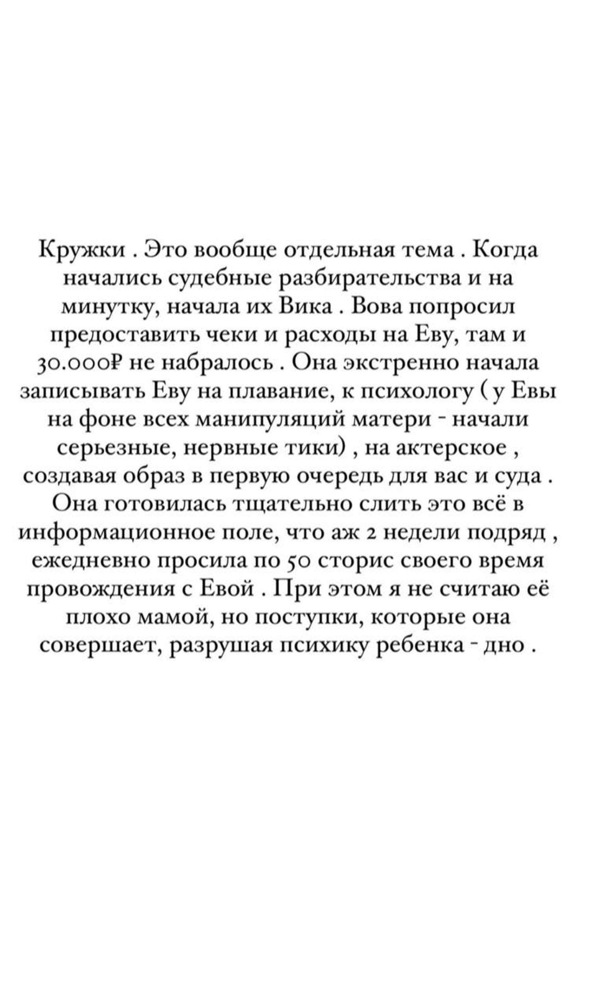 Александра Селиванова — о скандале Владимира с бывшей женой. Фото: Инстаграм* @selivanova.alexa