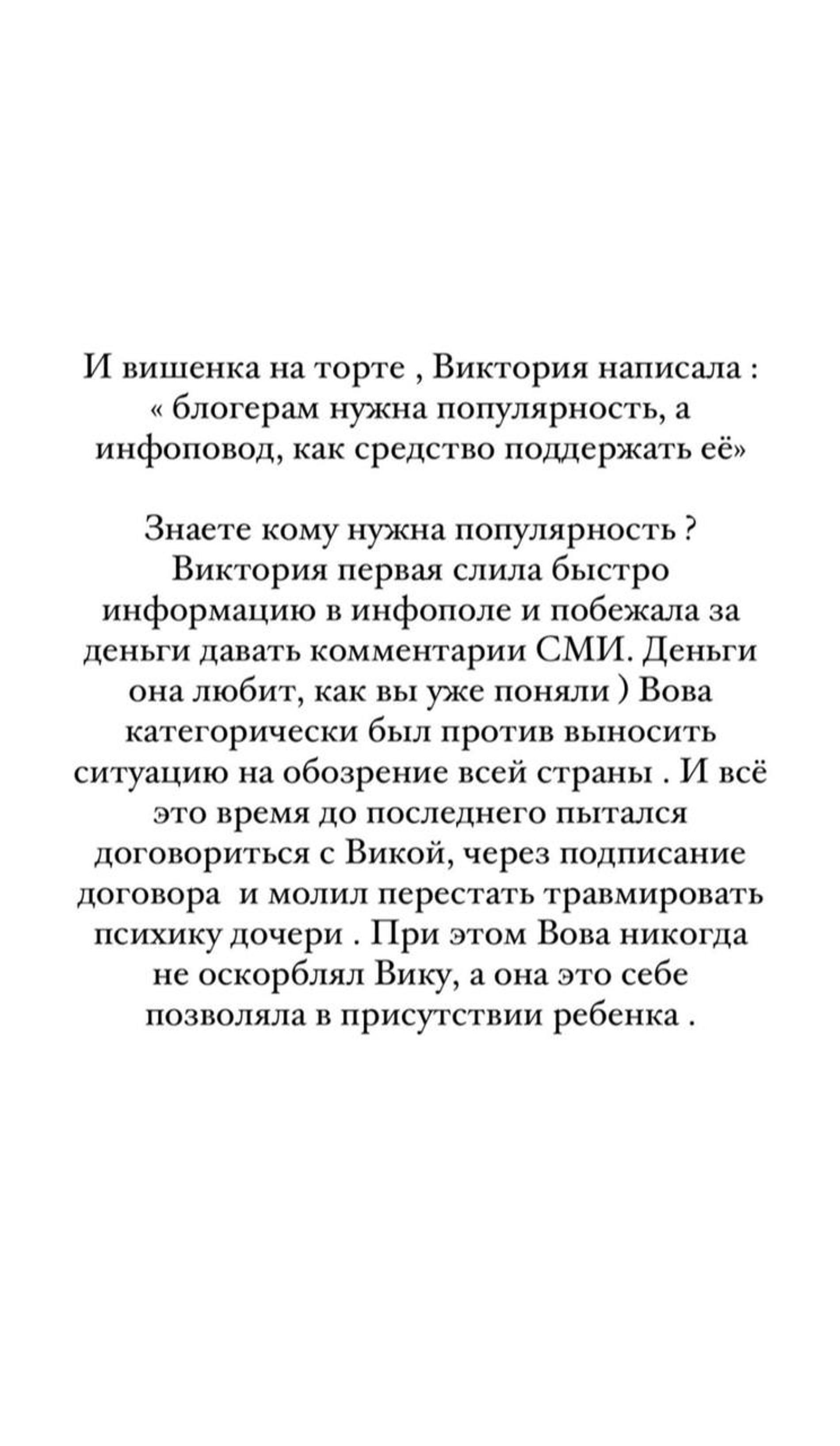 Александра Селиванова — о скандале Владимира с бывшей женой. Фото: Инстаграм* @selivanova.alexa