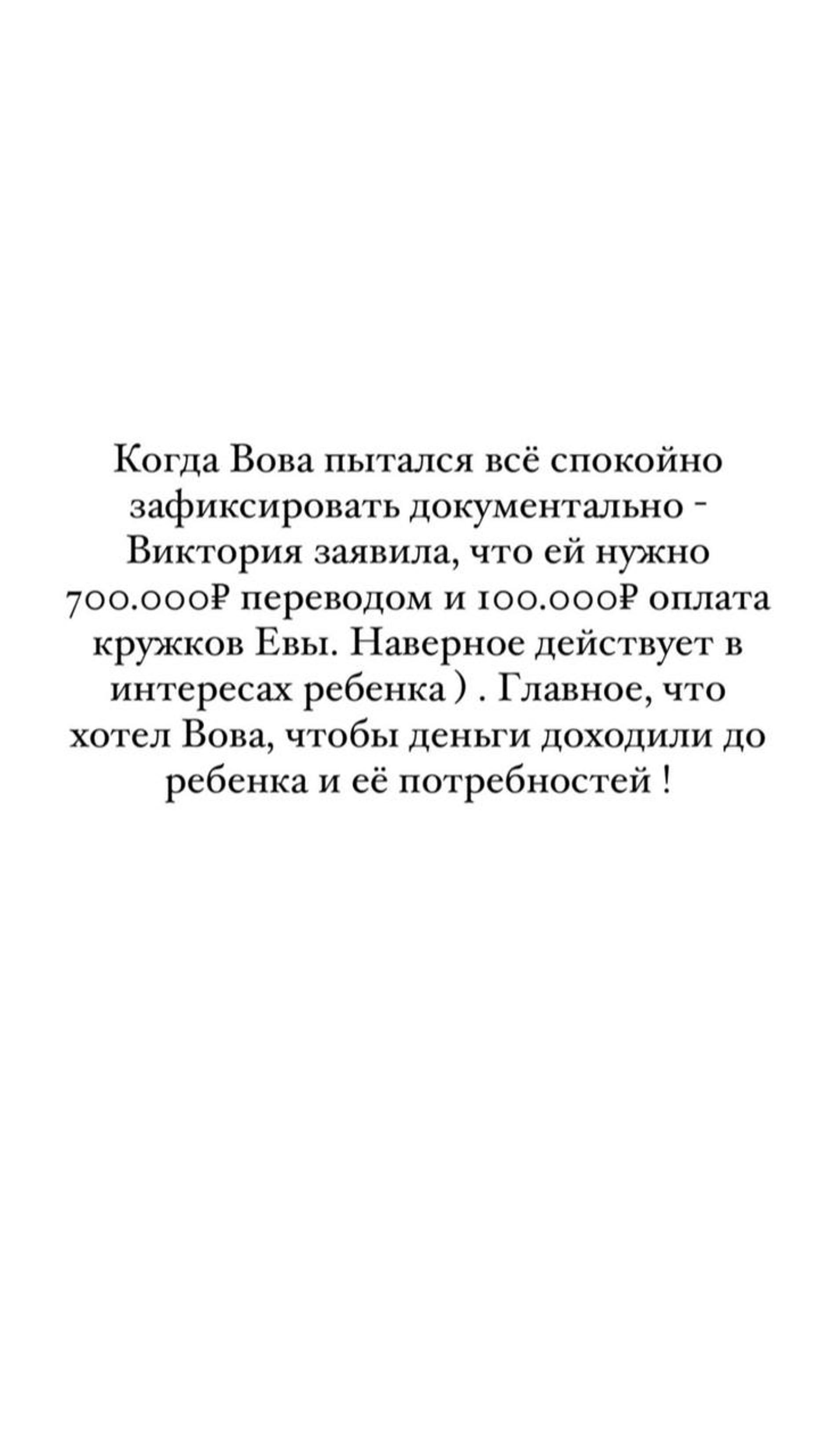 Александра Селиванова — о скандале Владимира с бывшей женой. Фото: Инстаграм* @selivanova.alexa