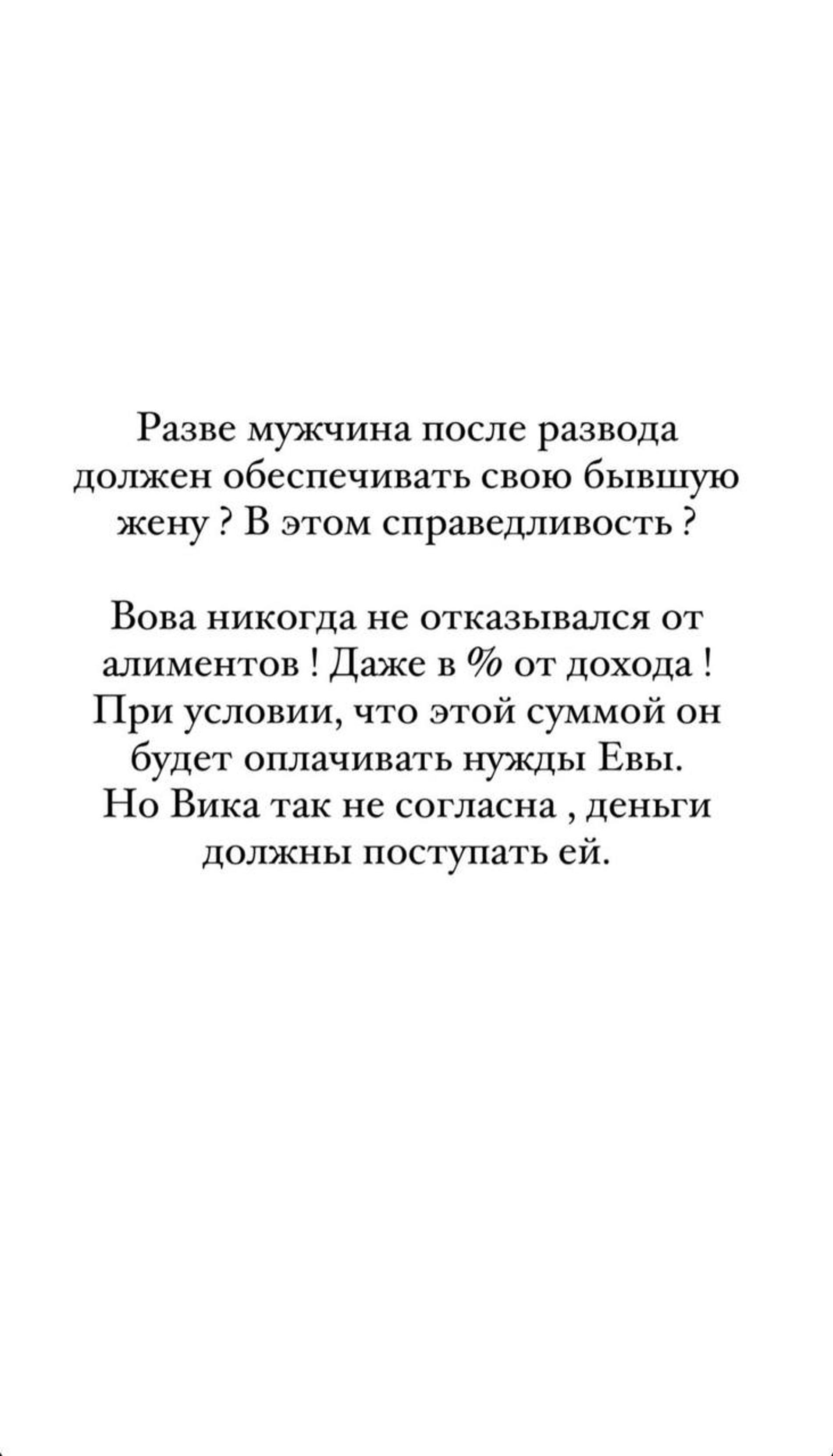 Александра Селиванова — о скандале Владимира с бывшей женой. Фото: Инстаграм* @selivanova.alexa