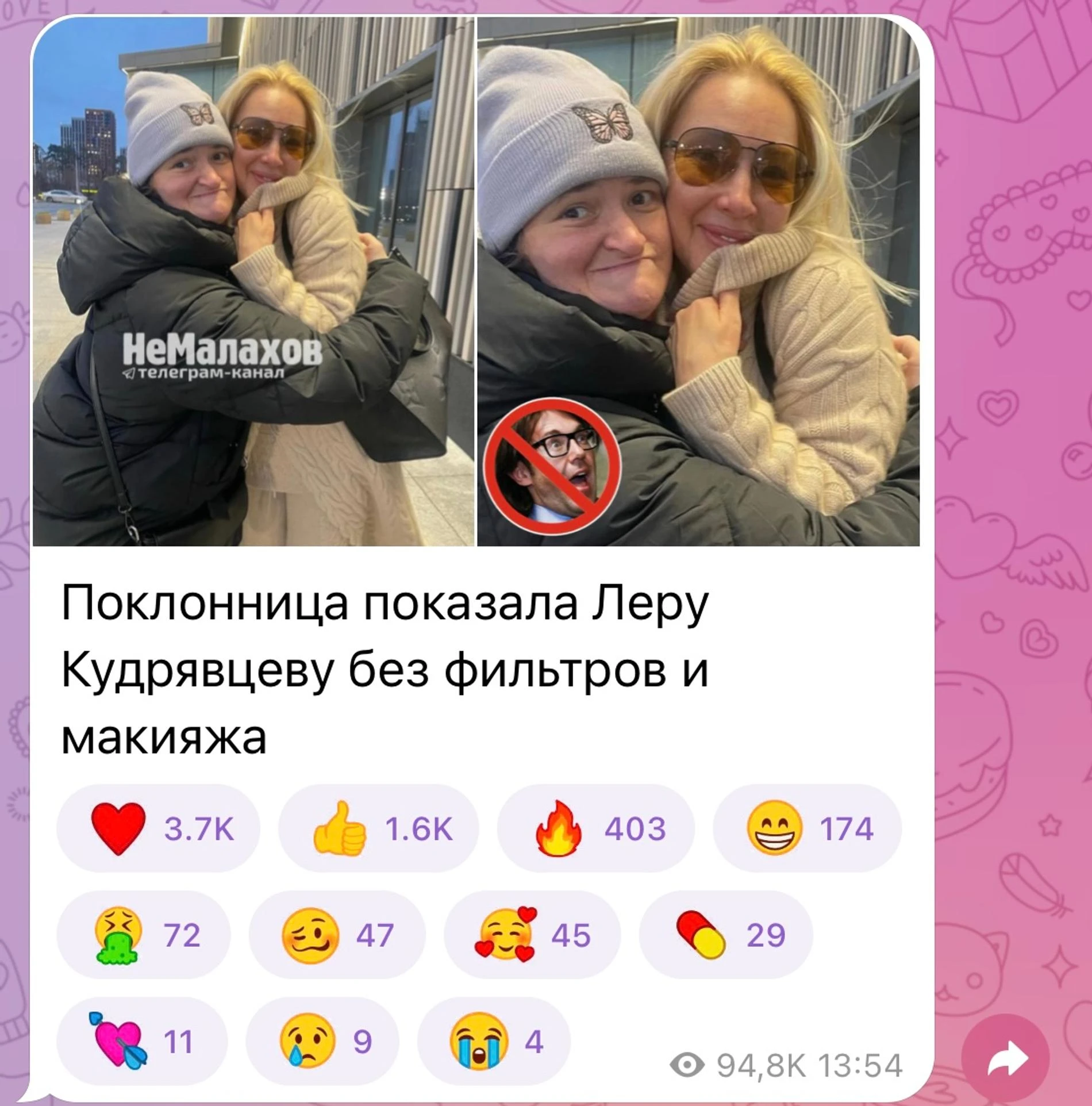 Скриншот: Telegram @nemalahov