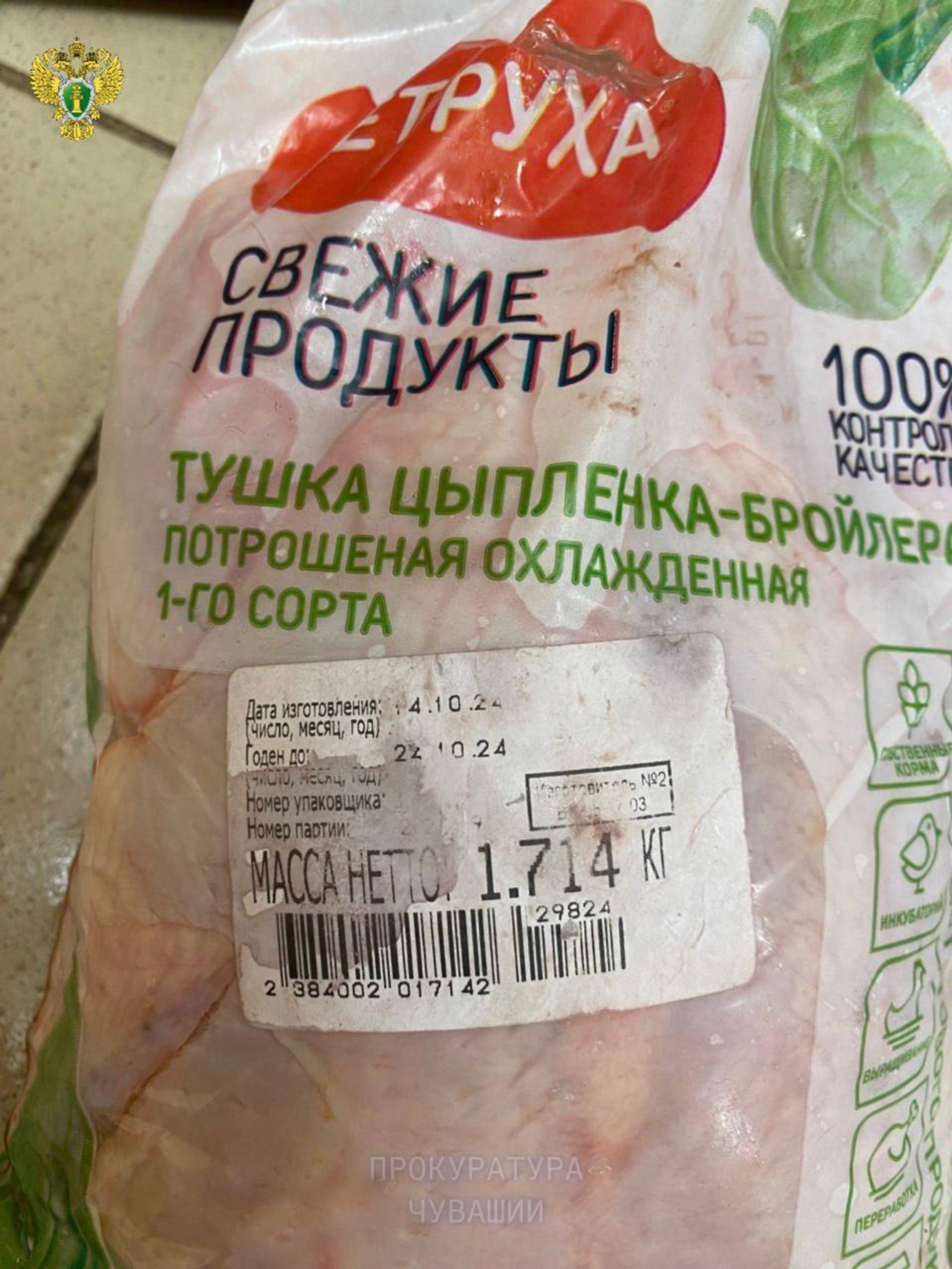 Просроченные продукты, которые изъяли правоохранители. Фото: телеграм-канал прокуратуры Чувашии