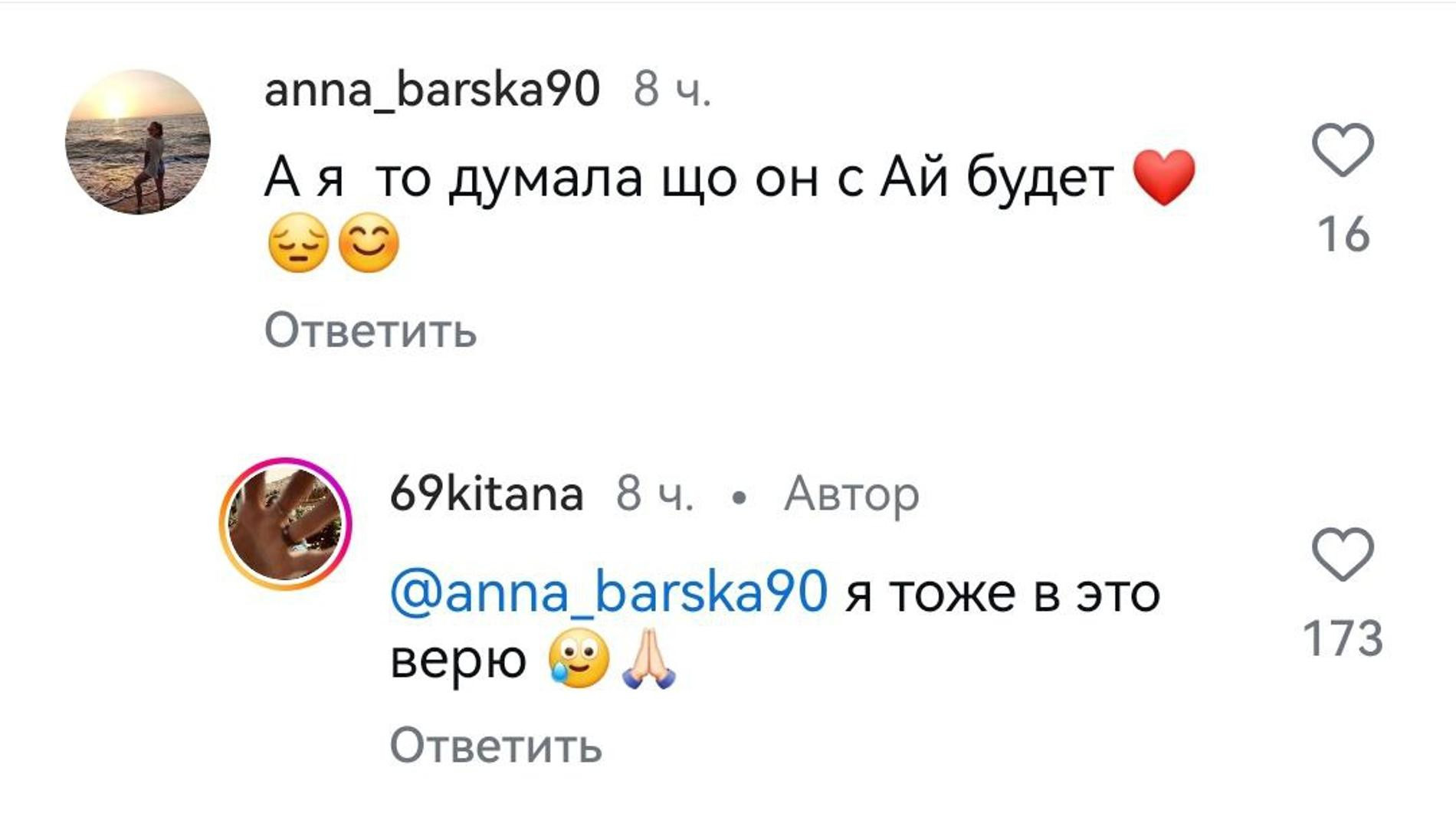 Скриншот: Инстаграм* @63kitana