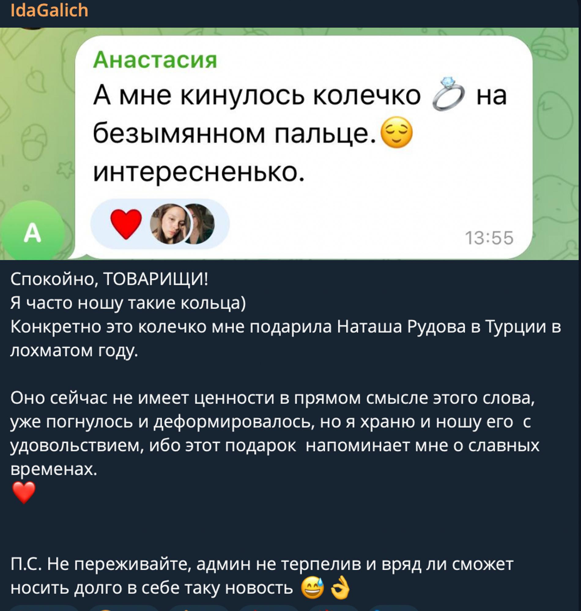 Скриншот: Telegram-канал Иды Галич