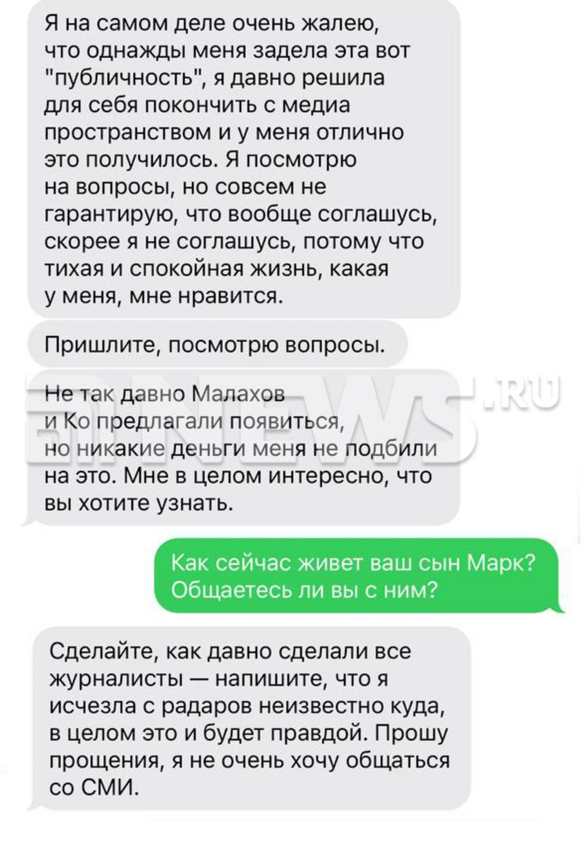 Скриншот: NEWS.ru