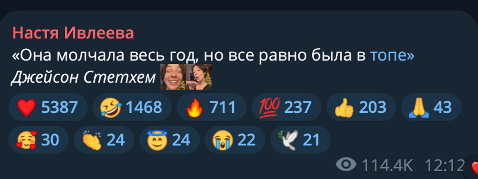 Скриншот: Telegram-канал Насти Ивлеевой