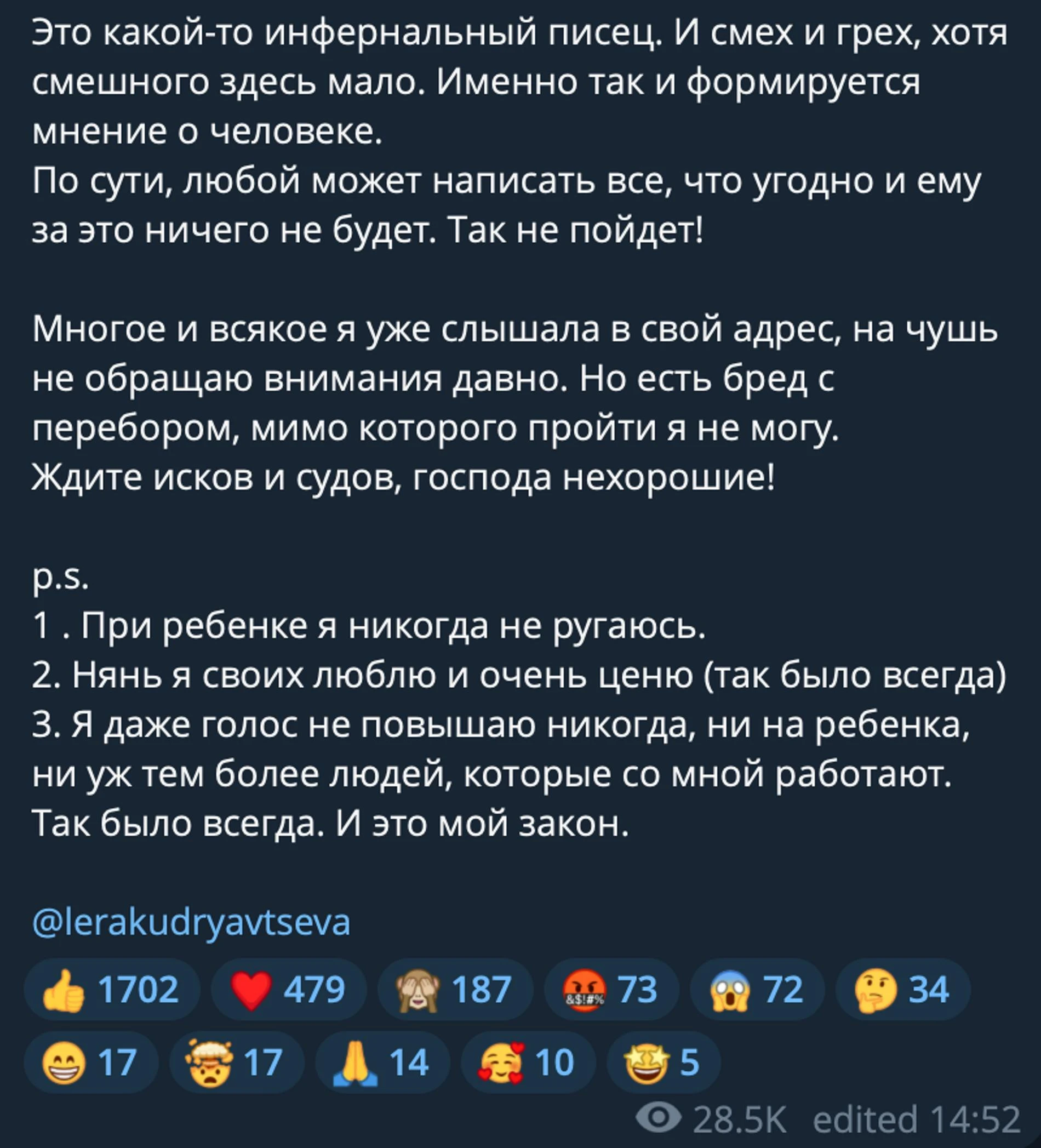 Скрин: Telegram-канал Леры Кудрявцевой