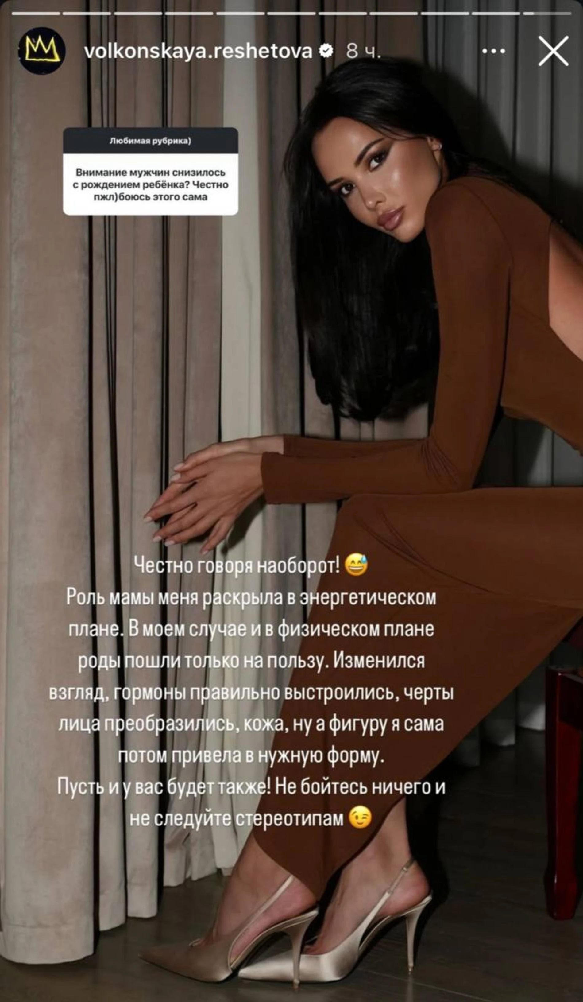 Скриншот: Инстаграм (запрещён в РФ) @reshetova.volkonskaya