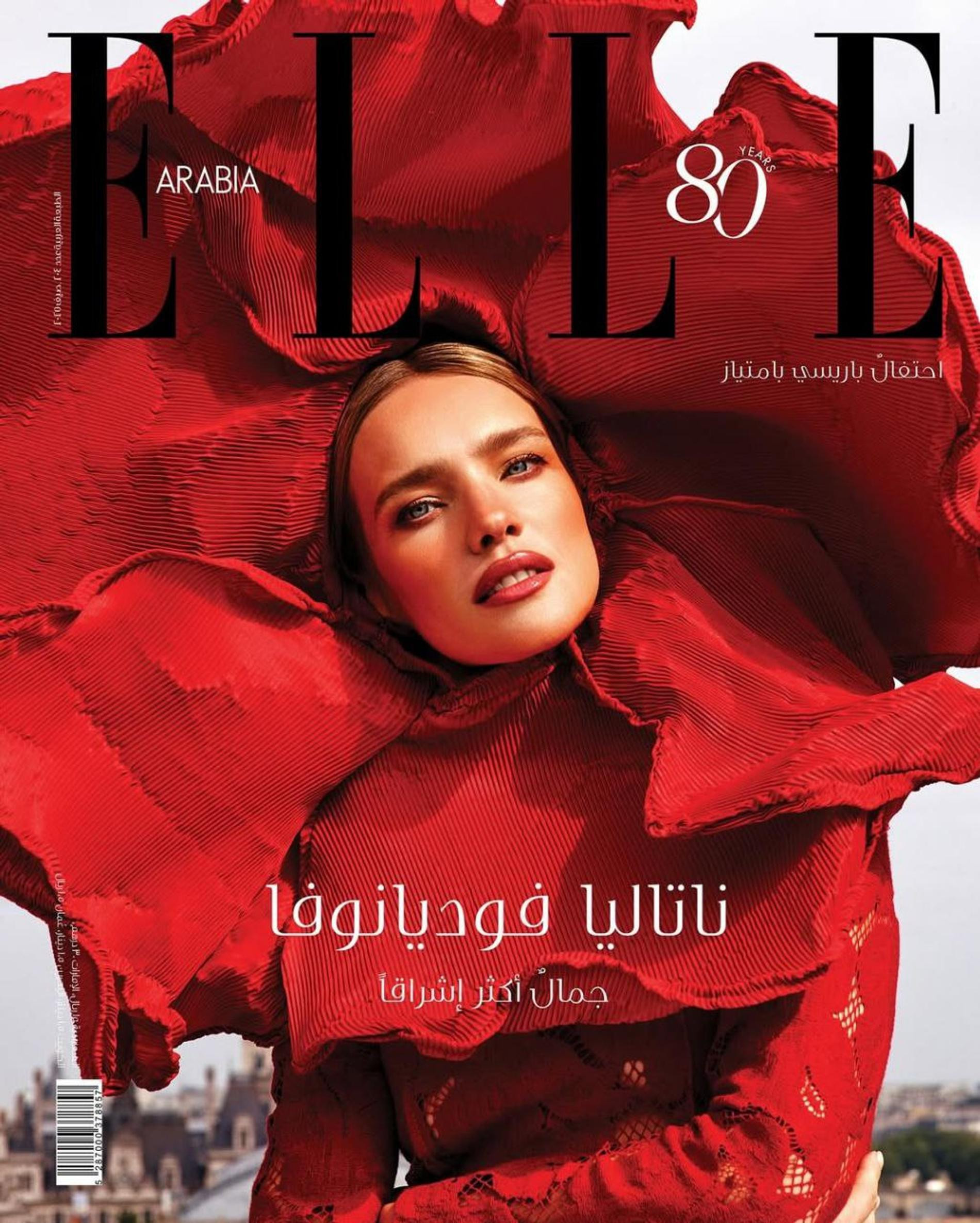 Наталья Водянова. Фото: Инстаграм (запрещён в РФ) @elle_arabia