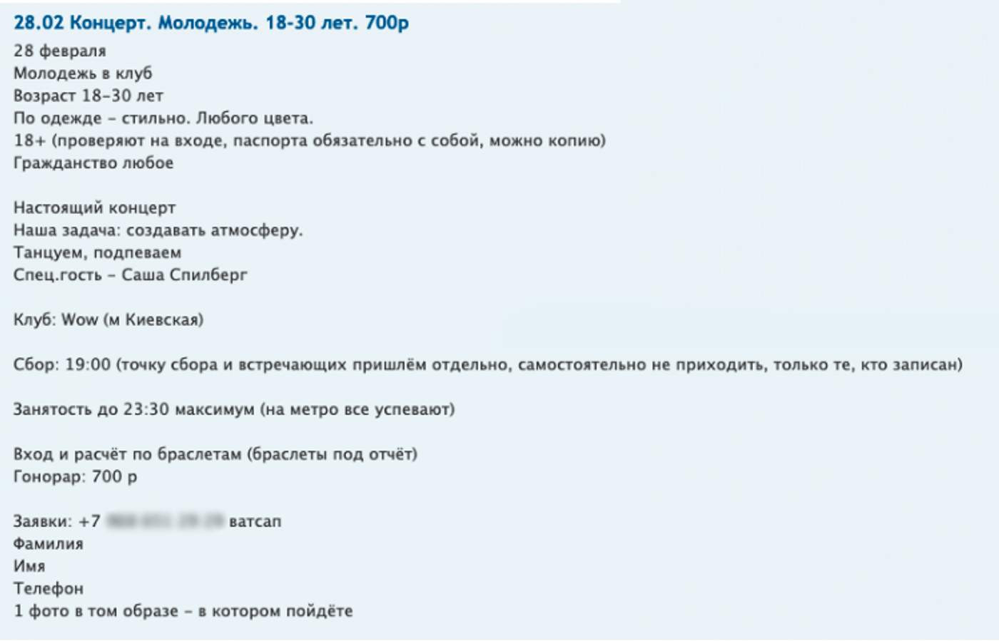Скриншот с сайта Massovki.net