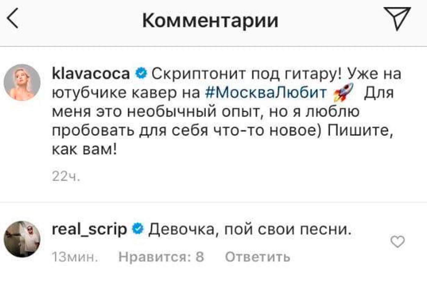 Скриншот удаленного поста Клавы Коки в Инстаграме