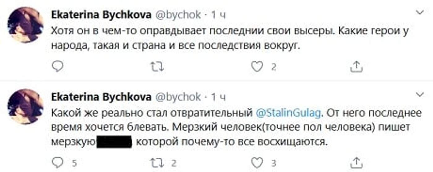 Скриншот с твиттера Екатерины Бычковой