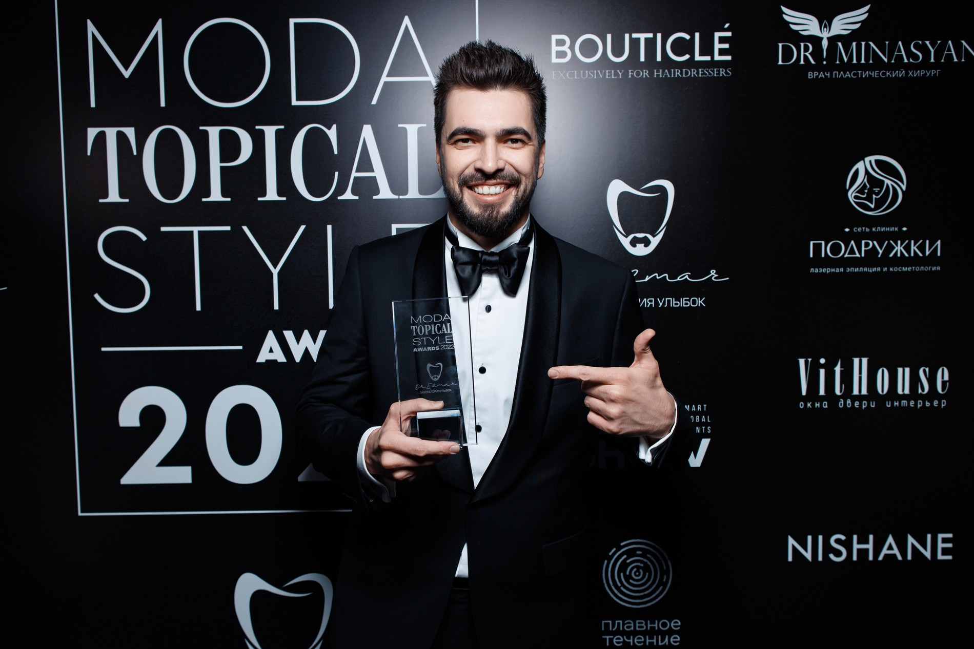 Премии журналов. Topical Style Awards 2022. Награда от Moda topical стильный ведущий. Topical Style Awards 2022 врач года.