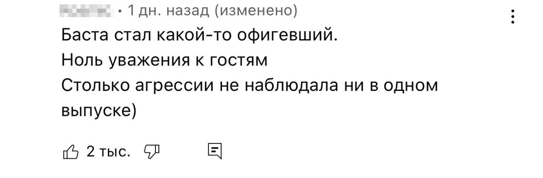 <b>Упал</b> <b>в</b> моих глазах&quot;: от Басты отворачиваются фанаты после выхода его ш...